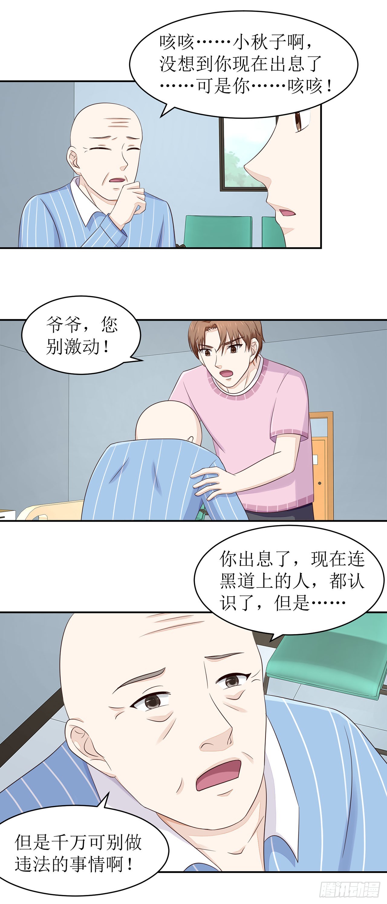 第45话-第45话
