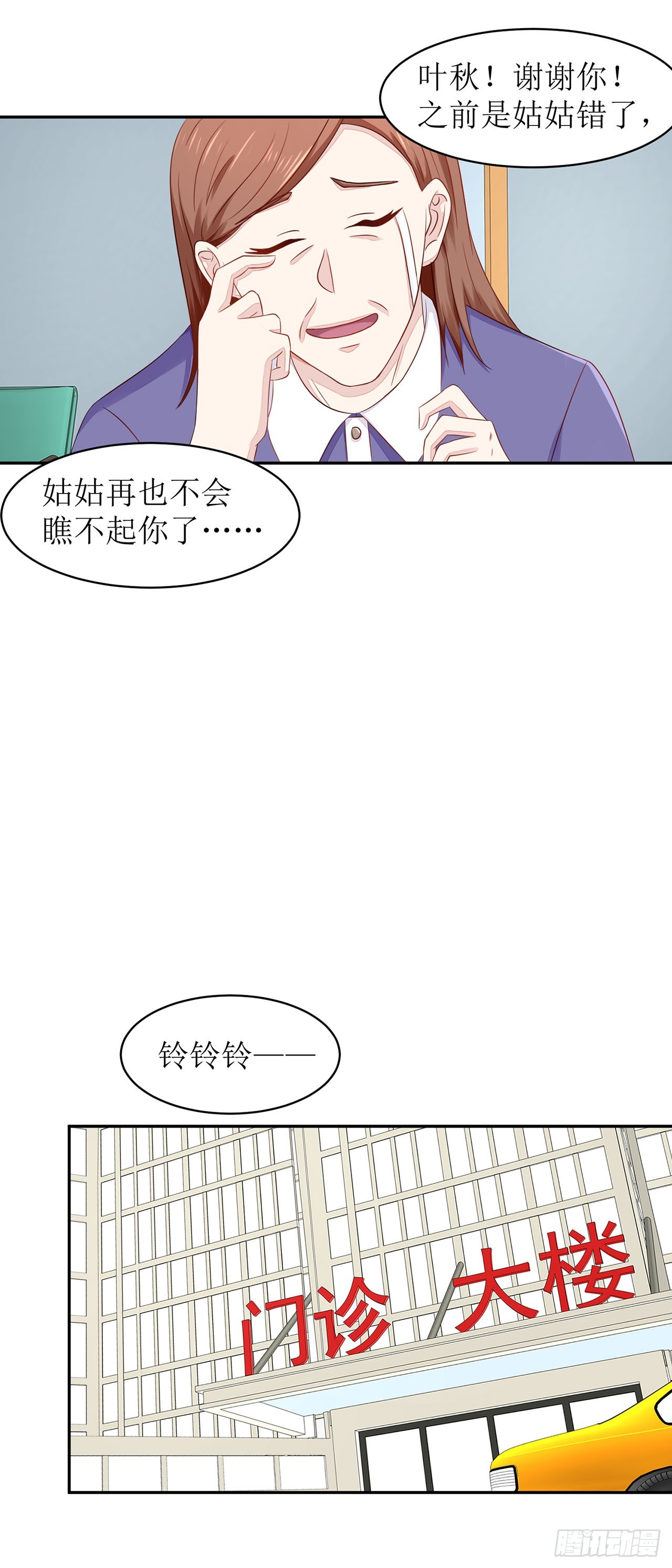 第45话-第45话