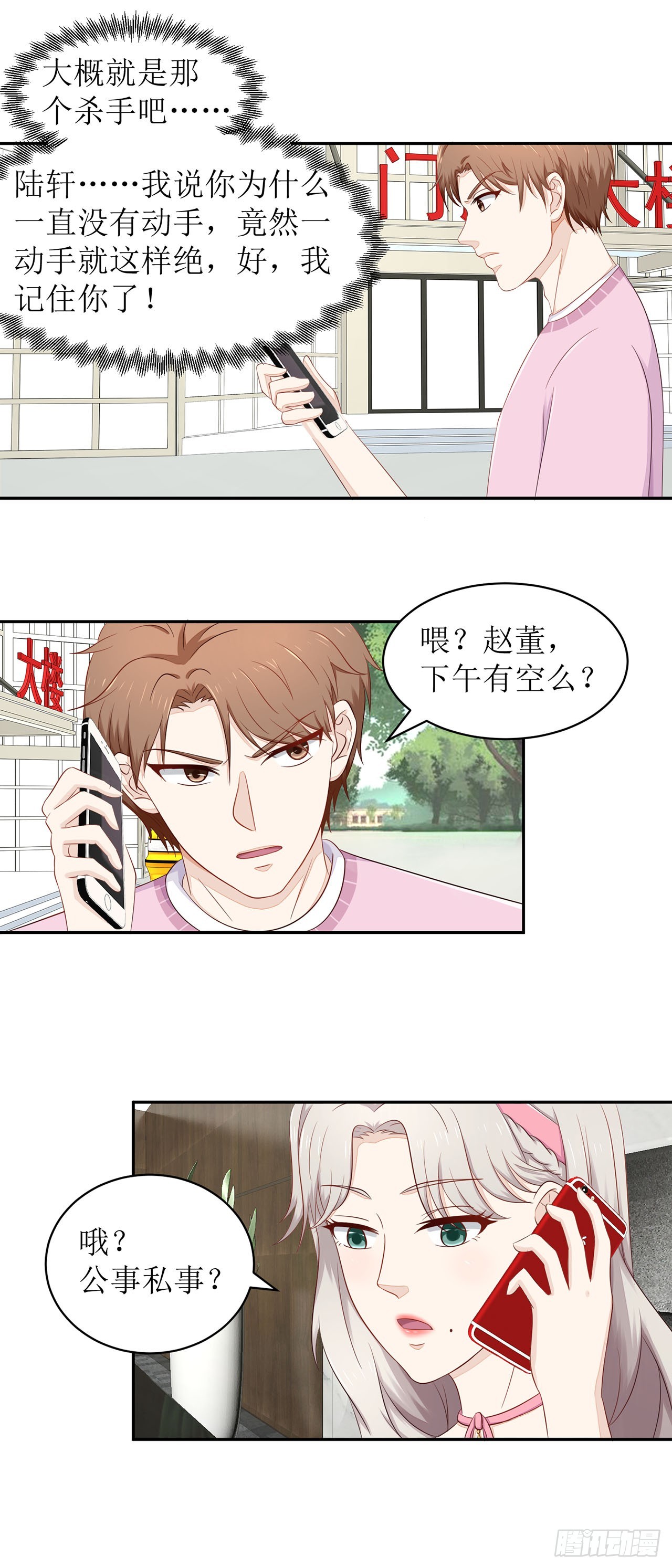 第45话-第45话