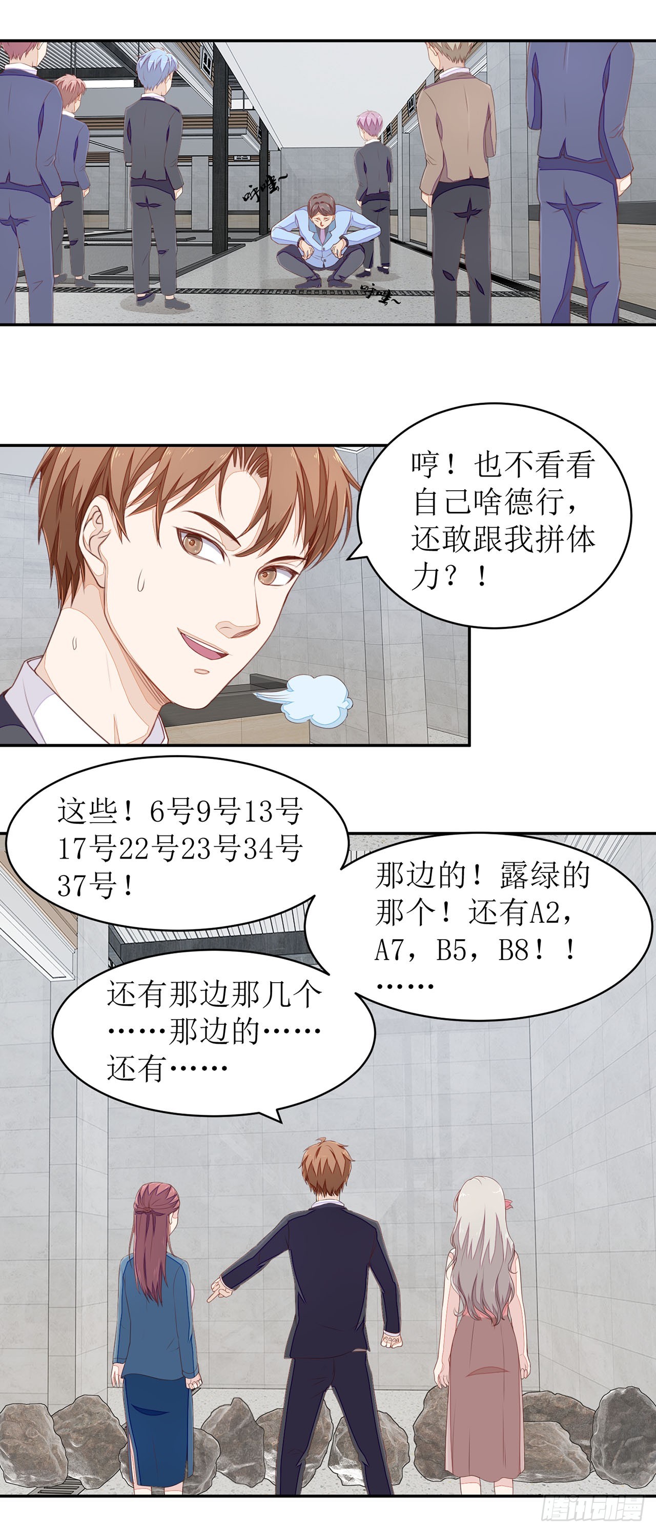 第47话-第47话