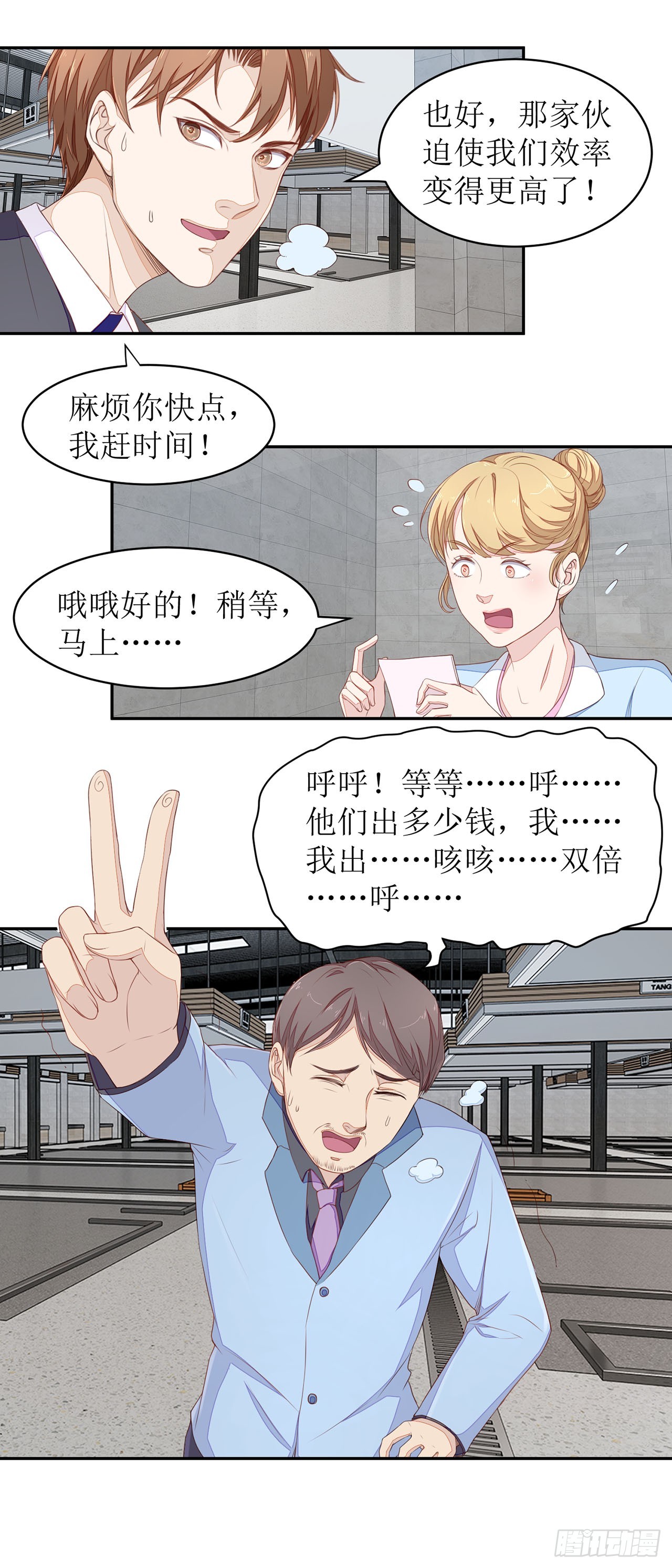 第47话-第47话