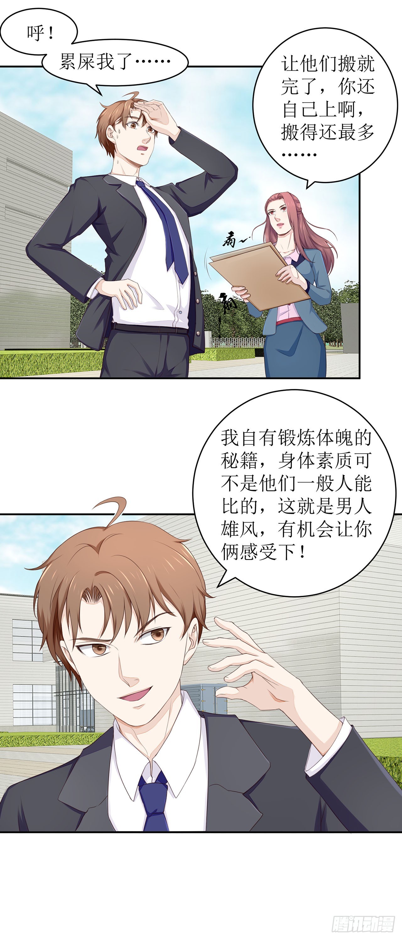 第49话-第49话