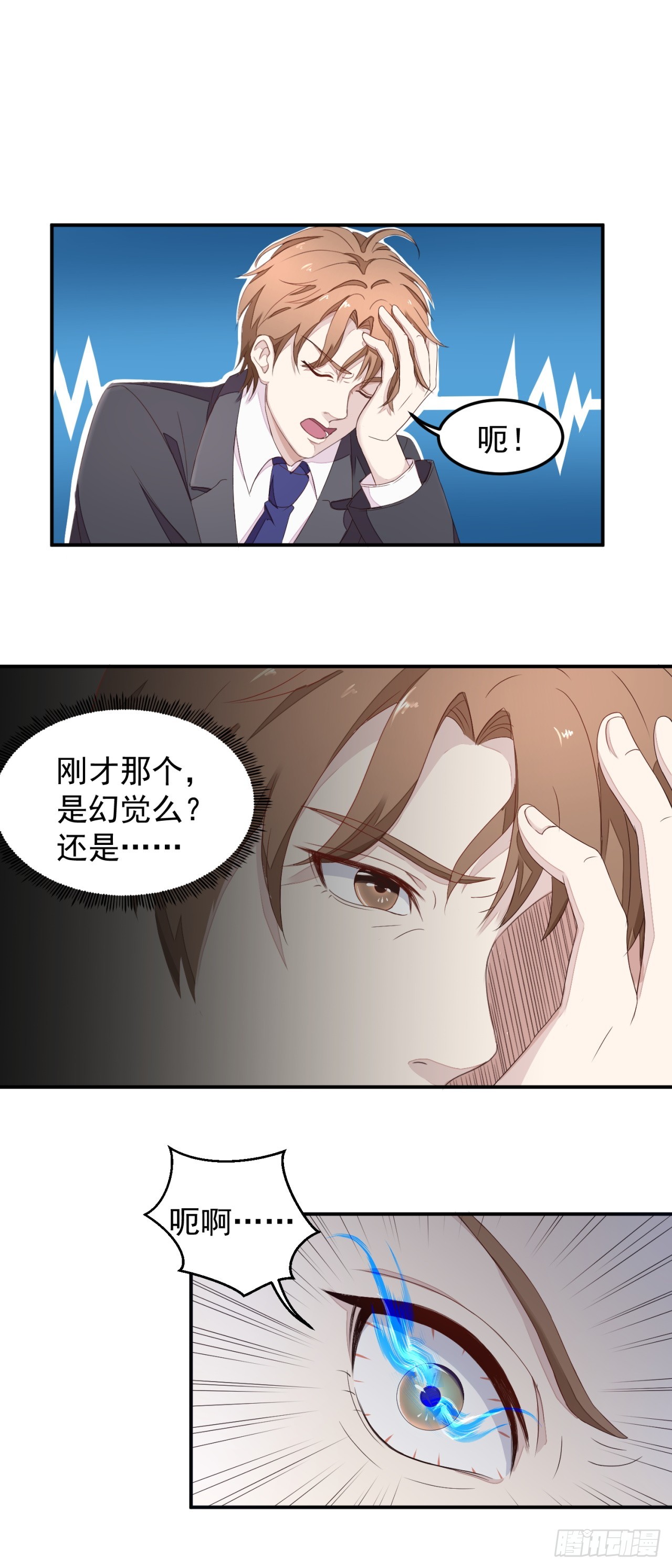 第5话-第5话