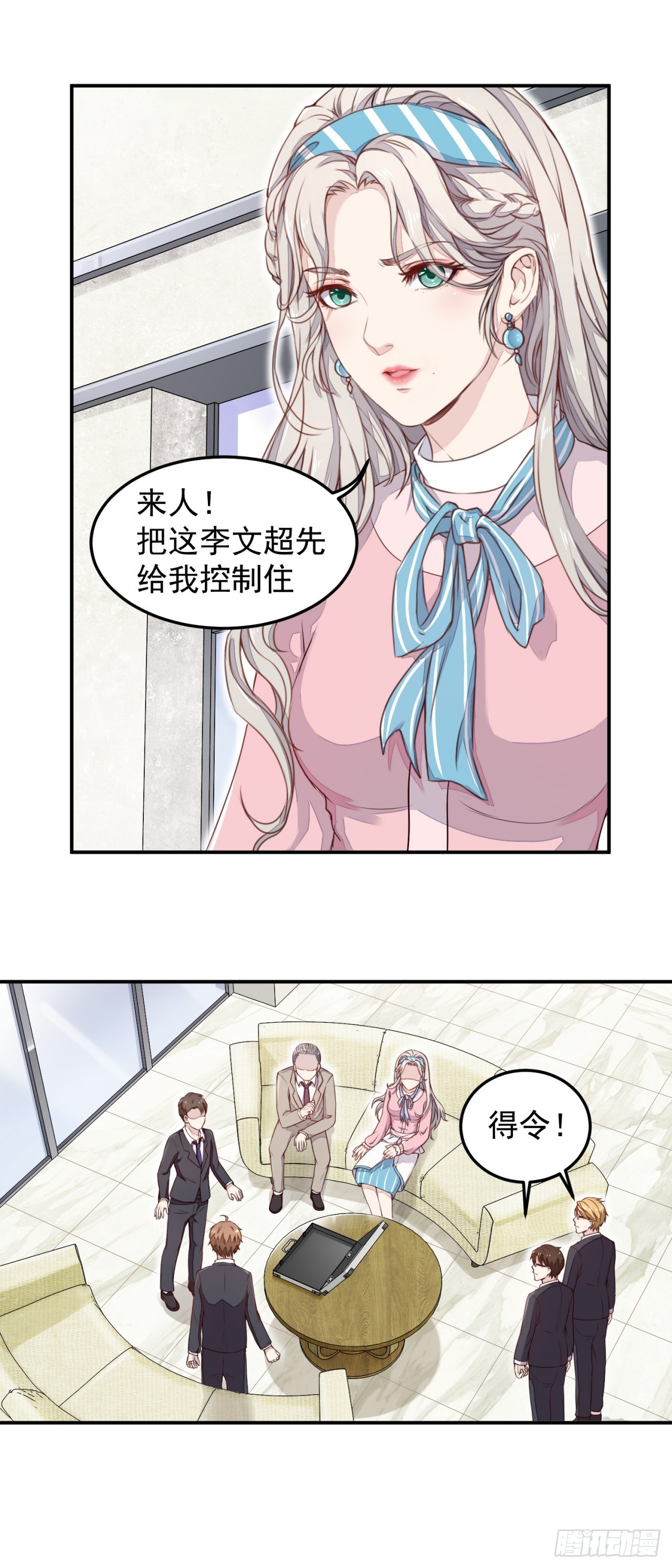 第5话-第5话