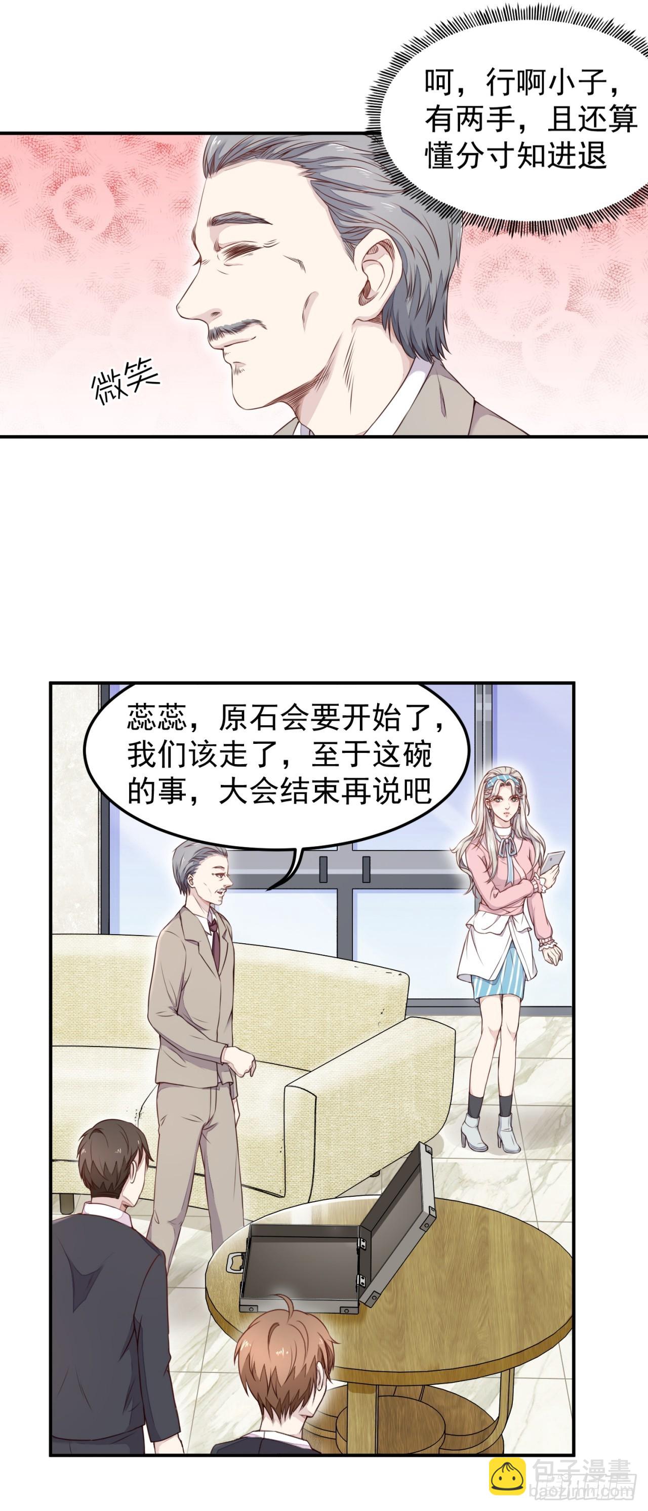 第5话-第5话