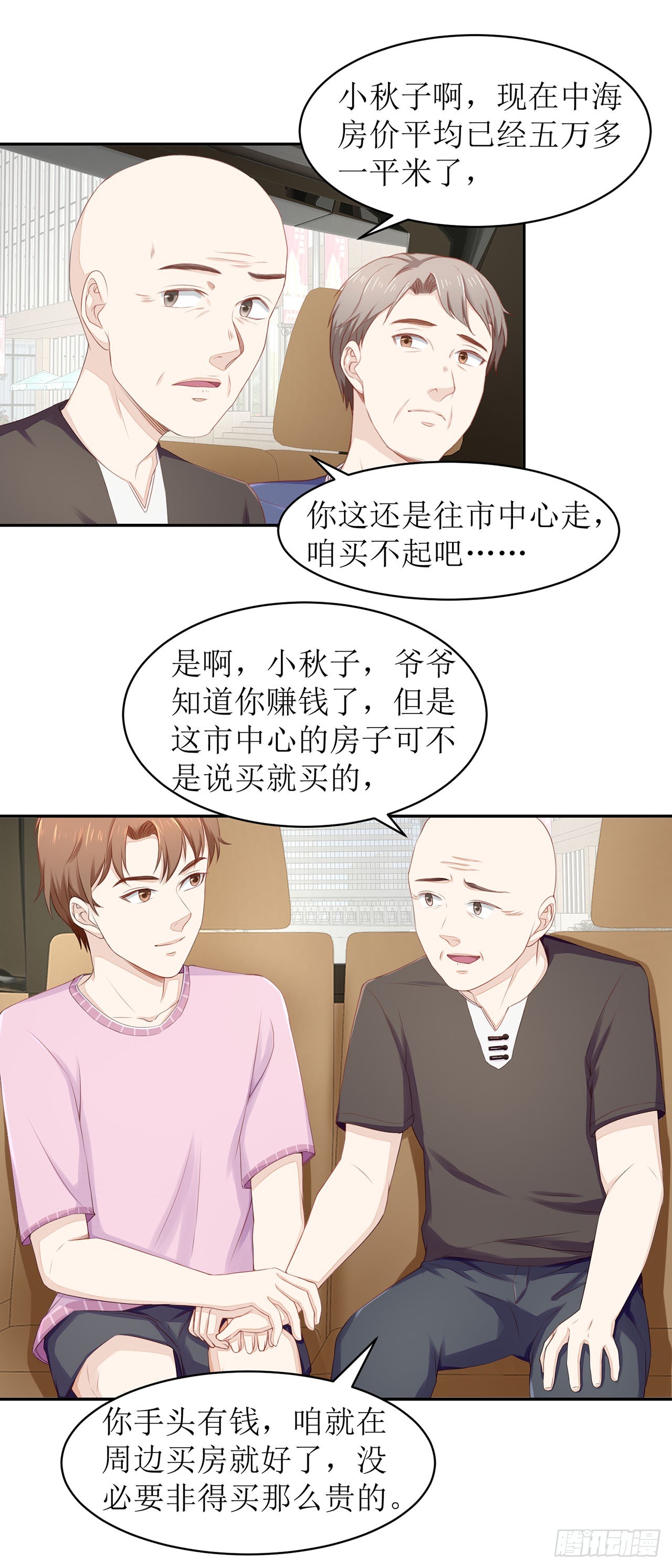 第51话-第51话