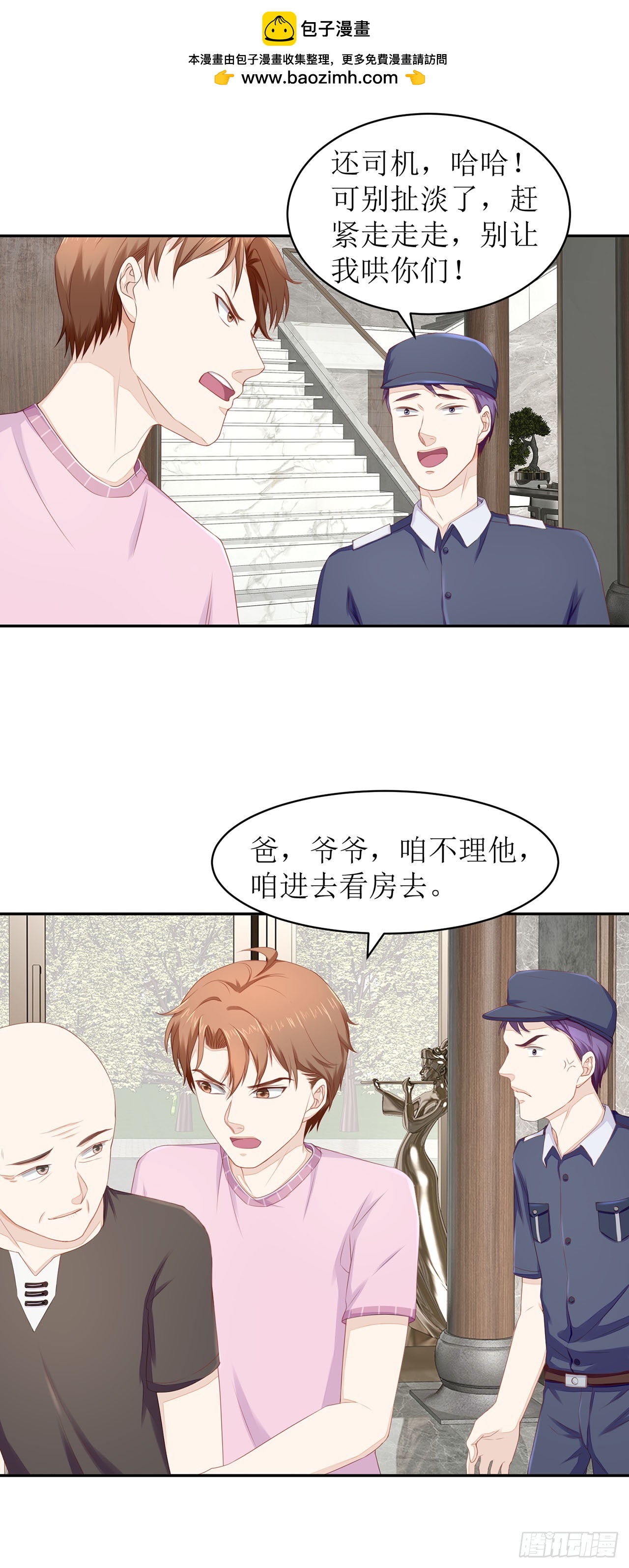 第51话-第51话