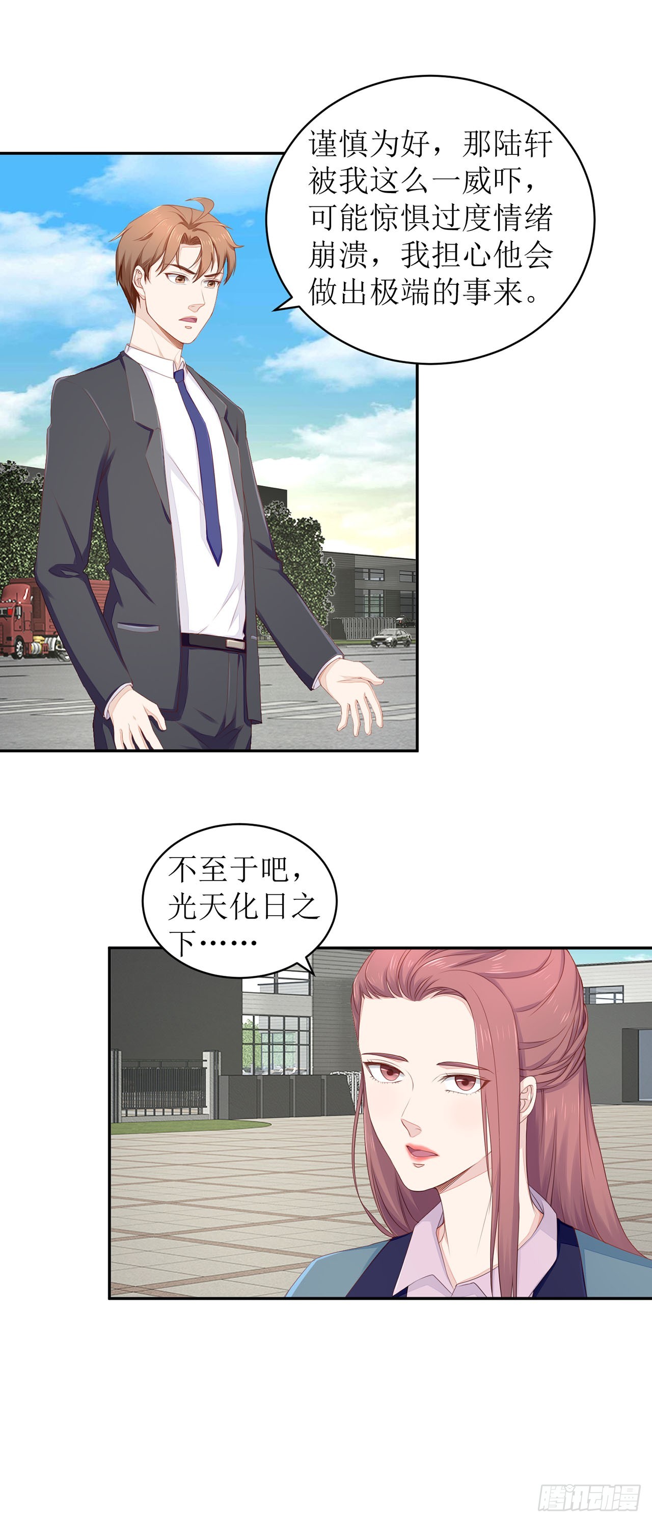 第51话-第51话