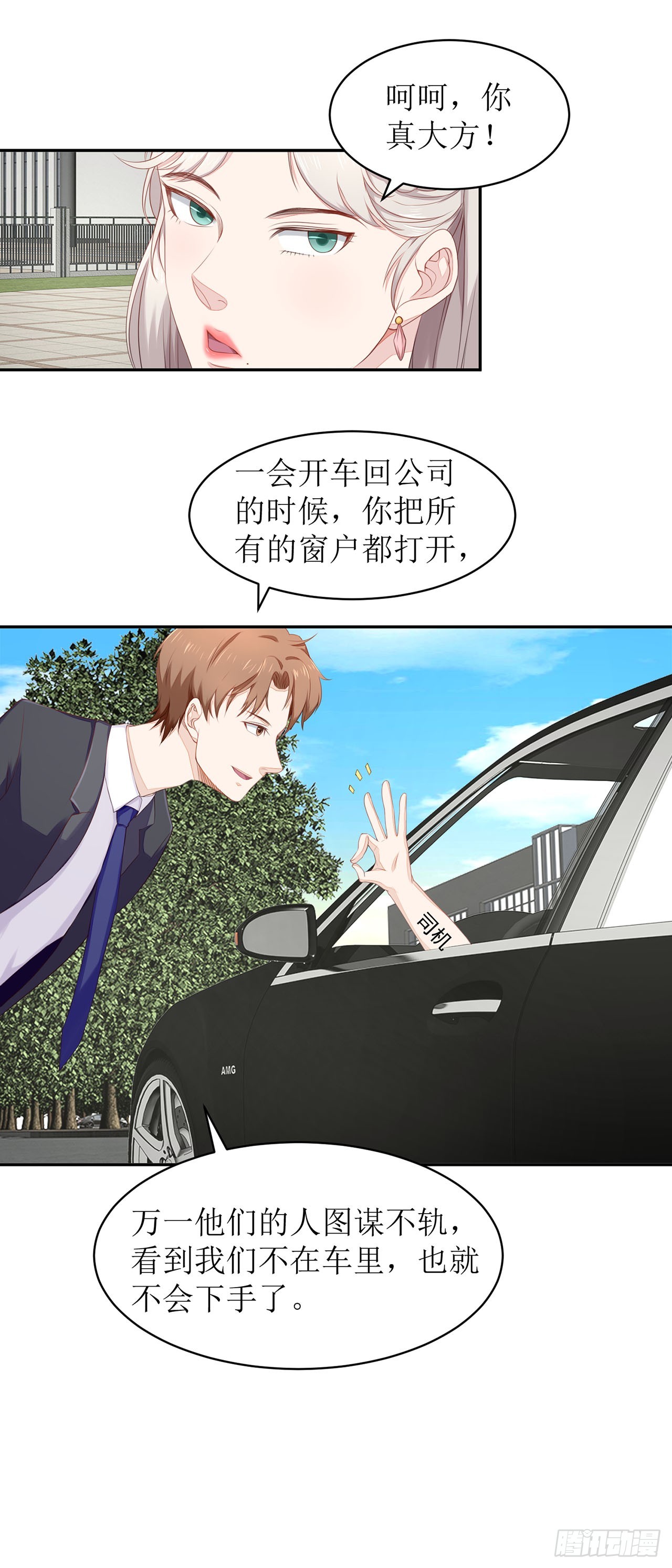 第51话-第51话