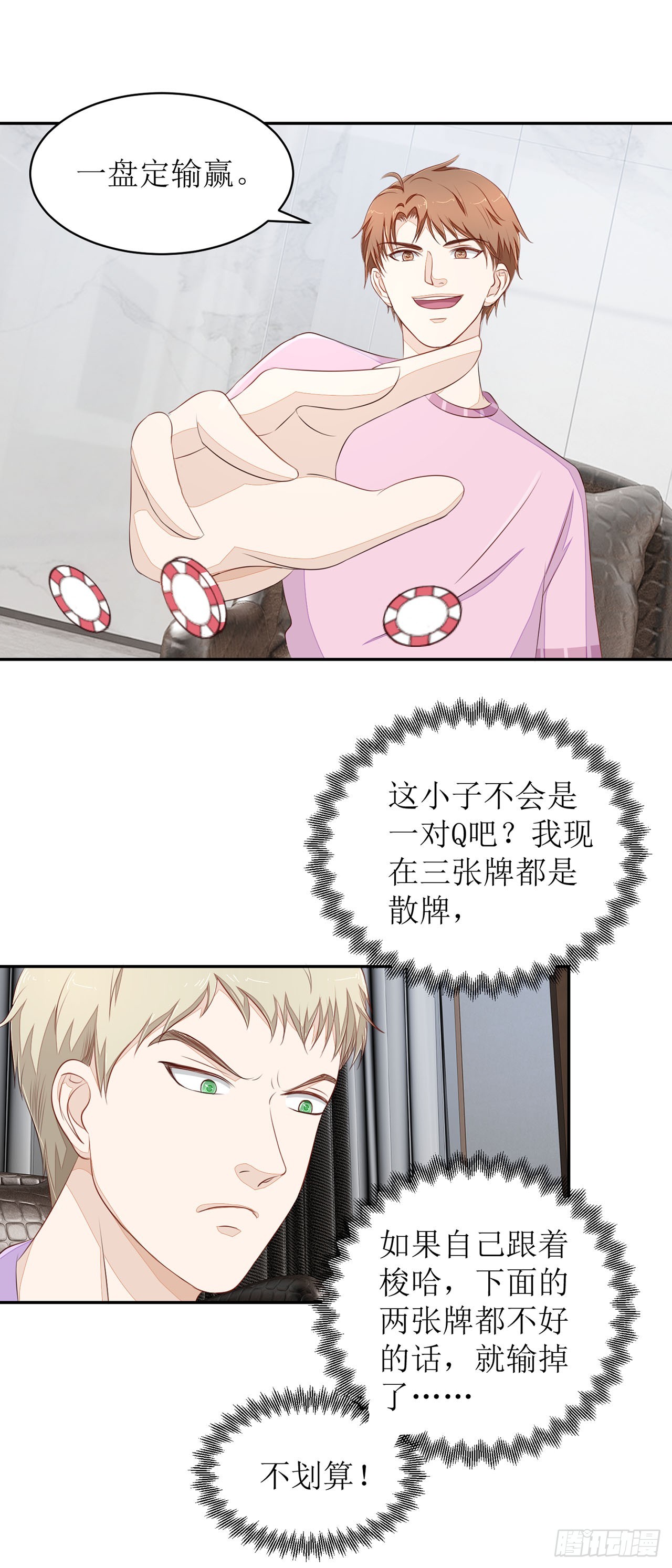 第53话-第53话
