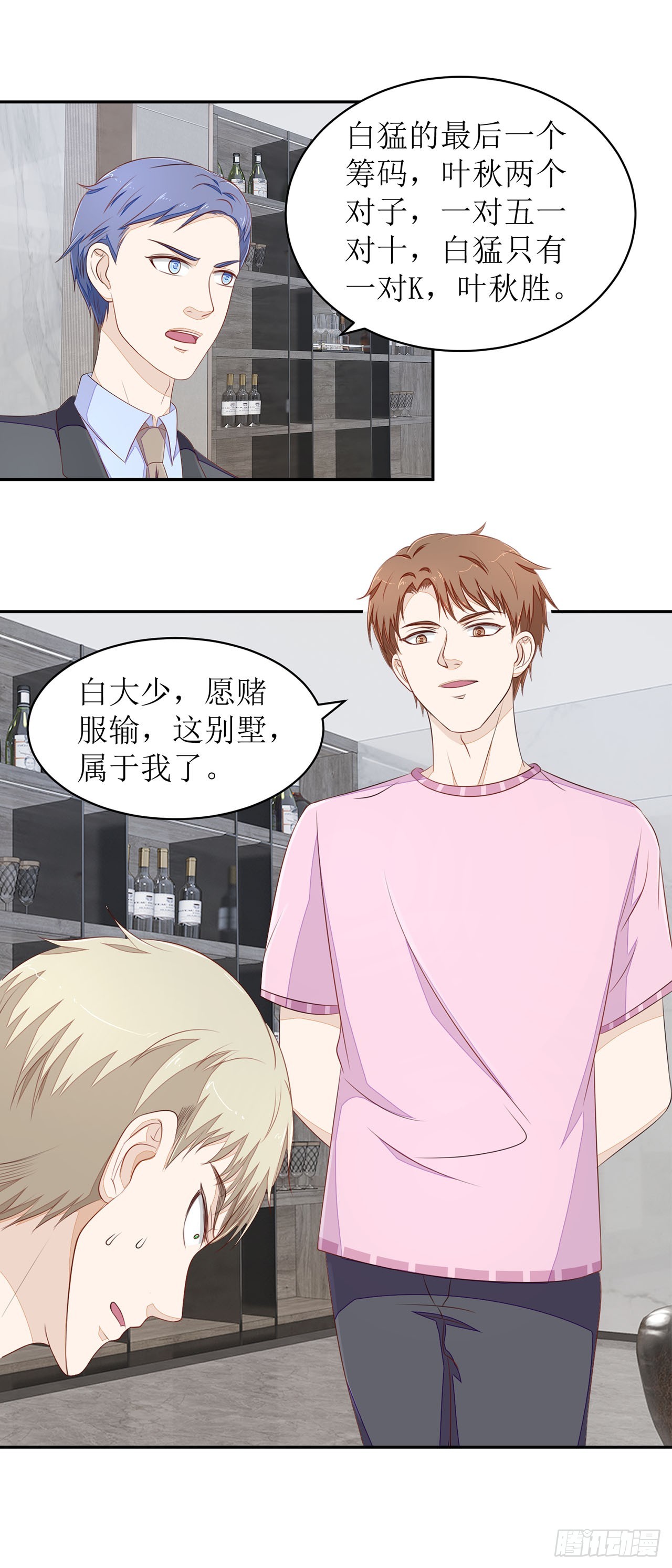 第53话-第53话