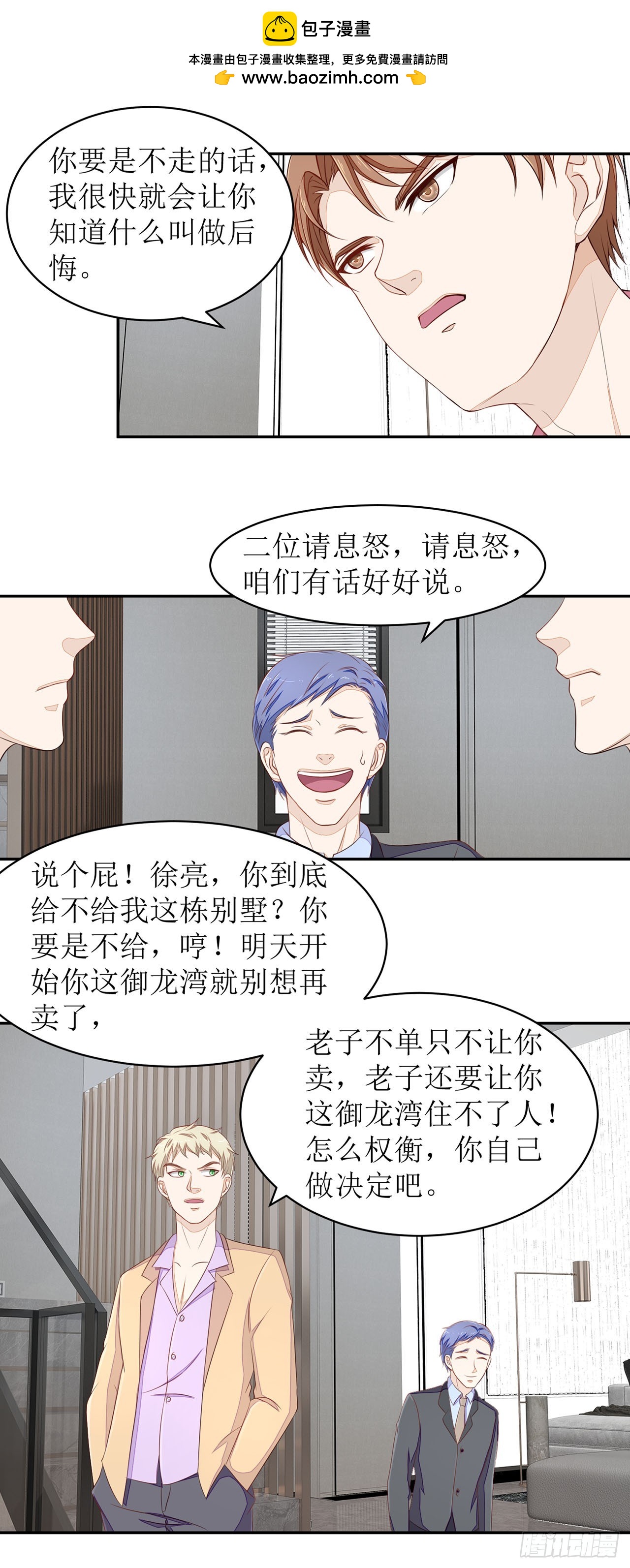 第53话-第53话
