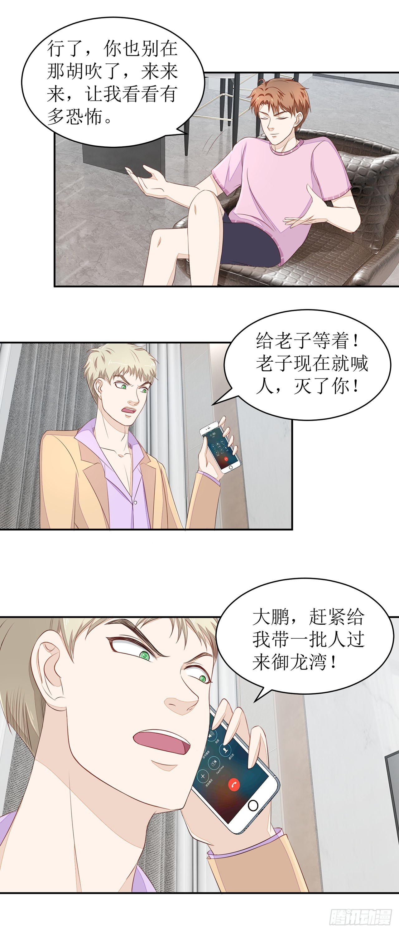 第53话-第53话