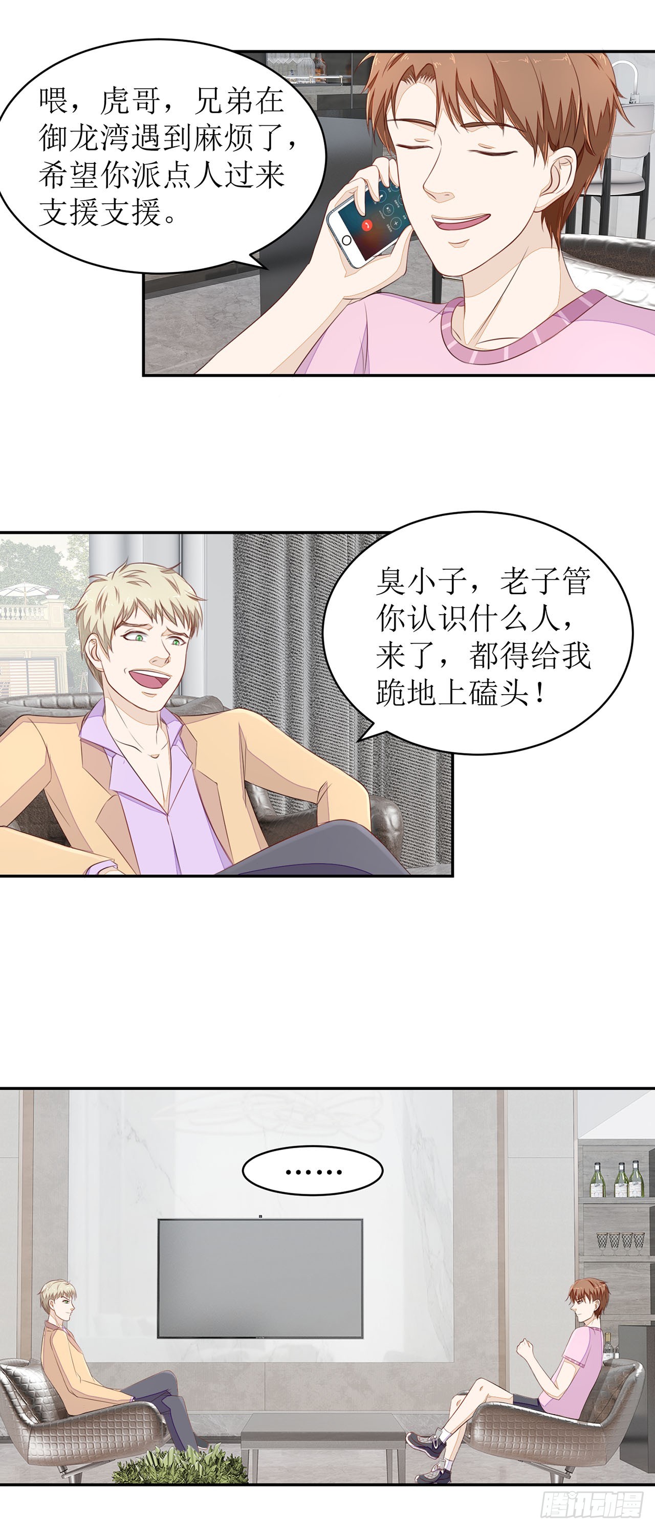 第53话-第53话