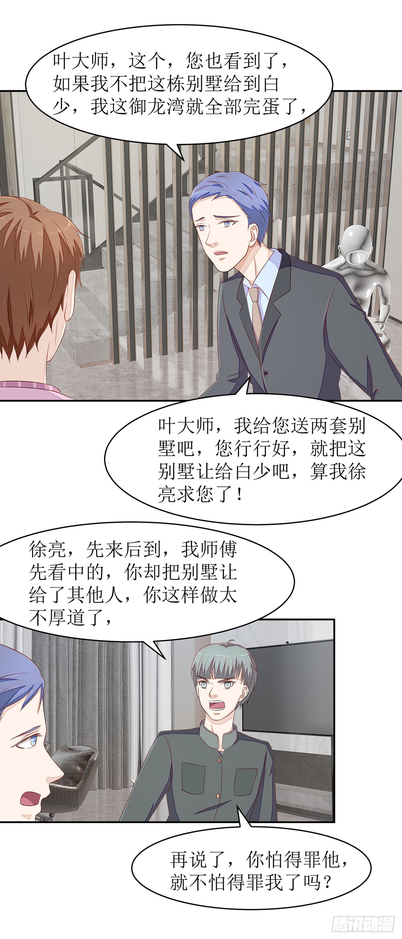 第53话-第53话