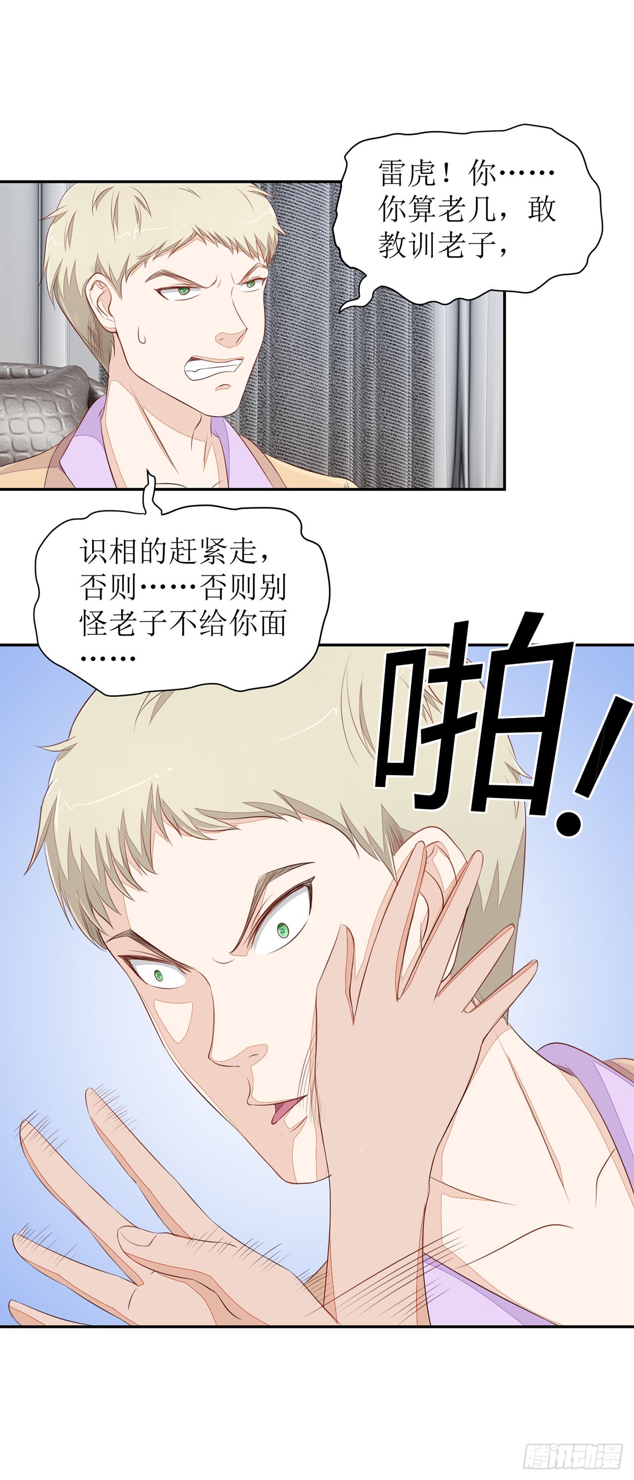 第53话-第53话