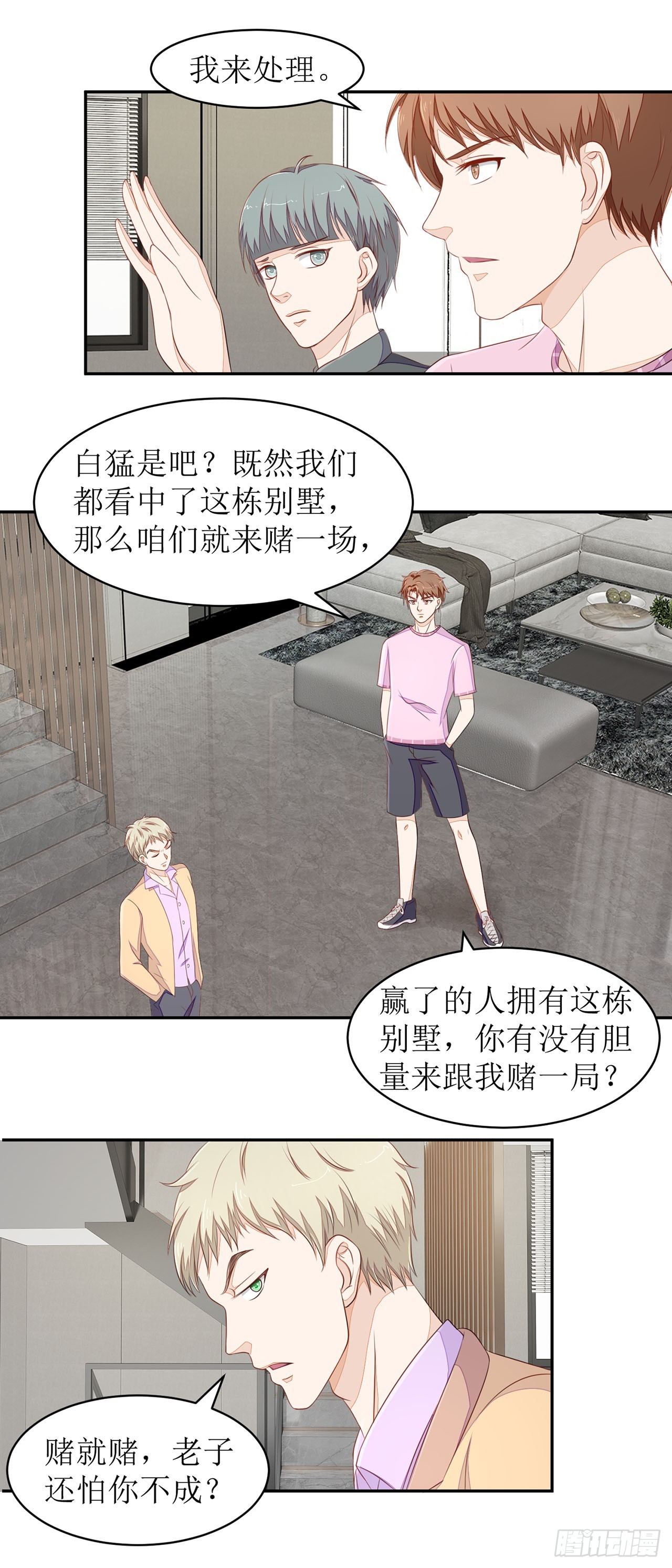 第53话-第53话