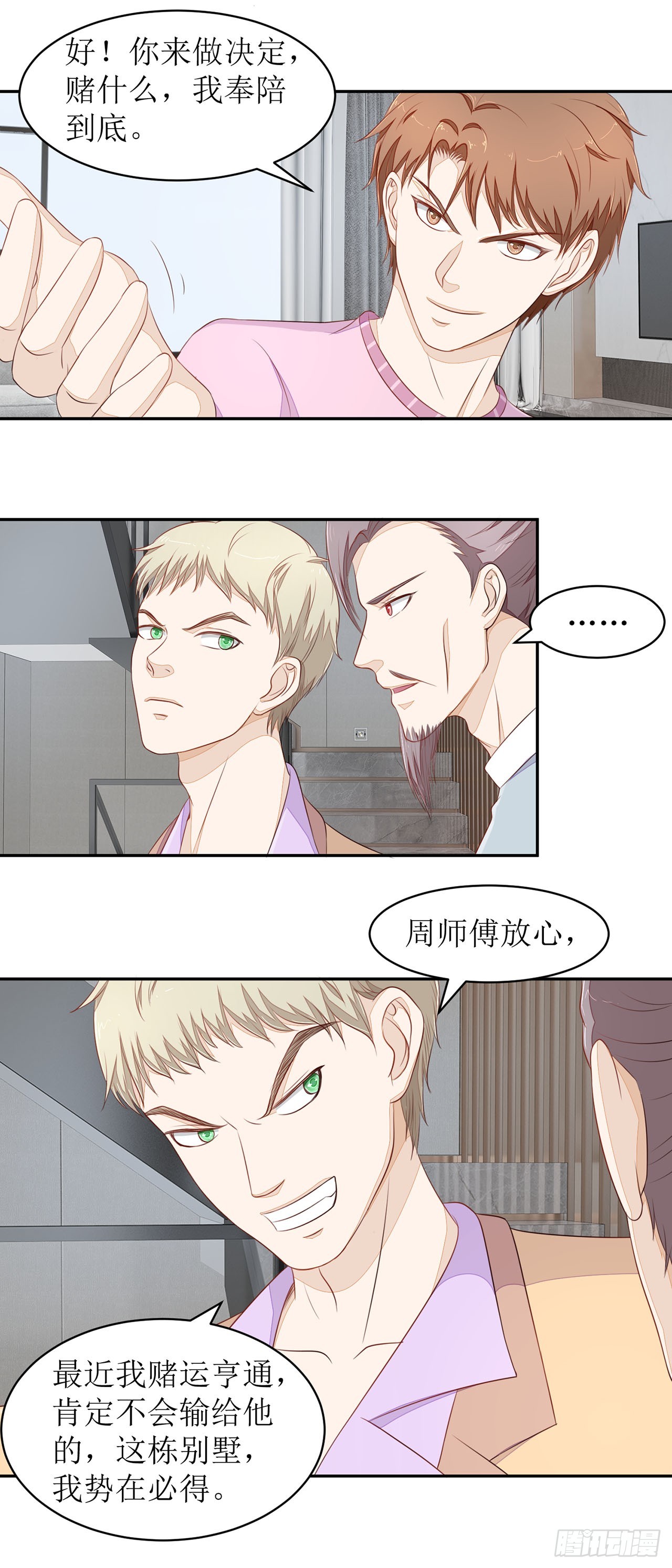 第53话-第53话