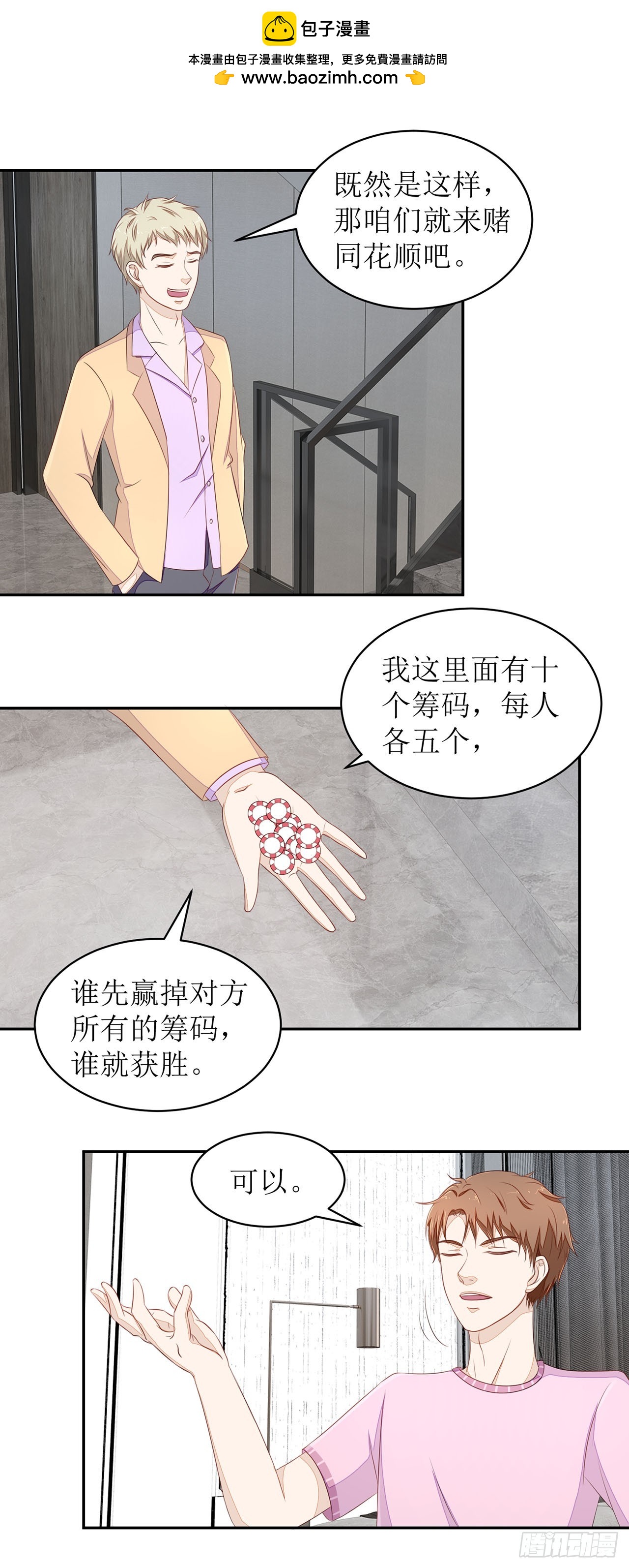 第53话-第53话