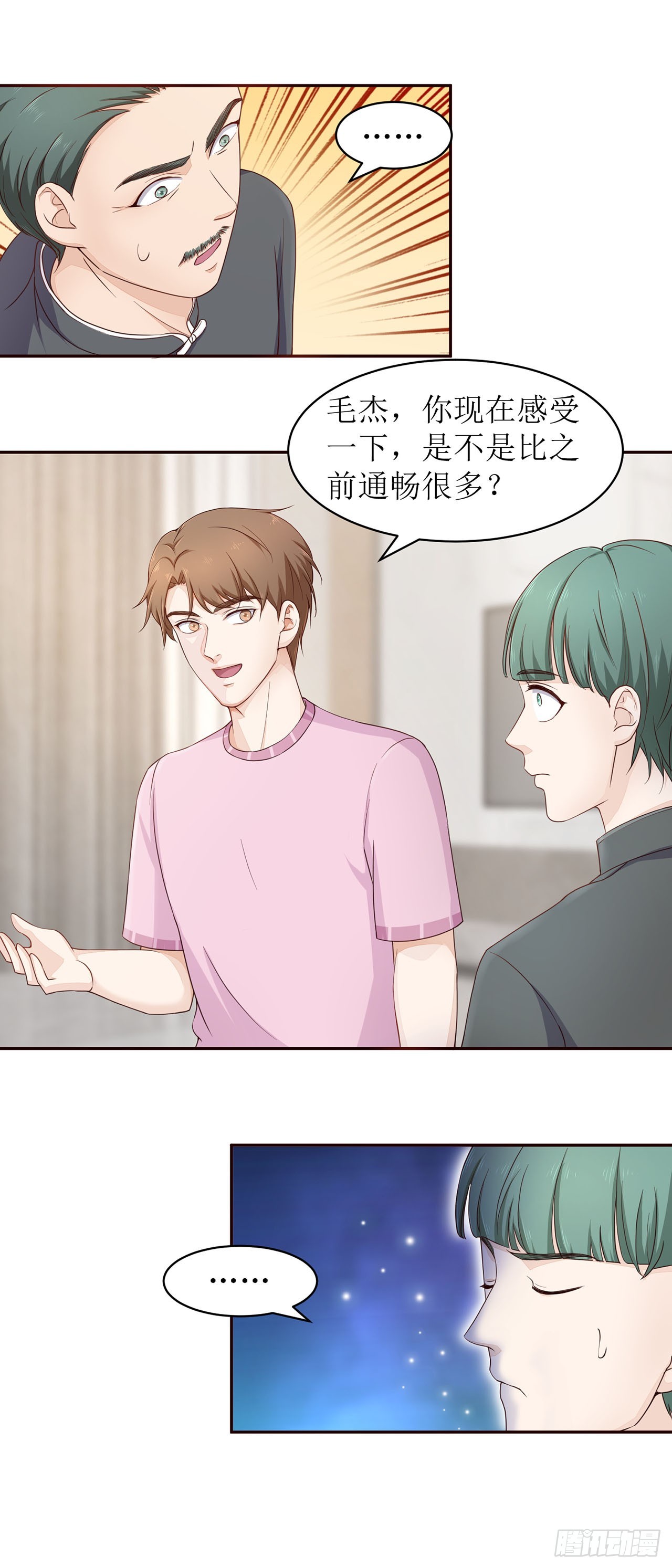 第55话-第55话