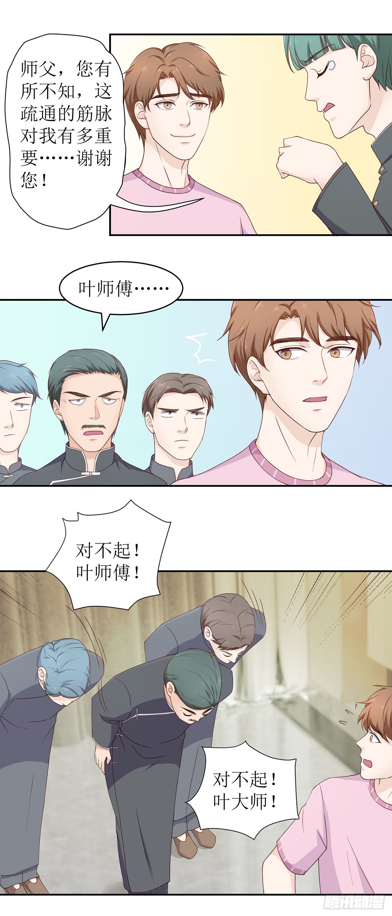 第55话-第55话