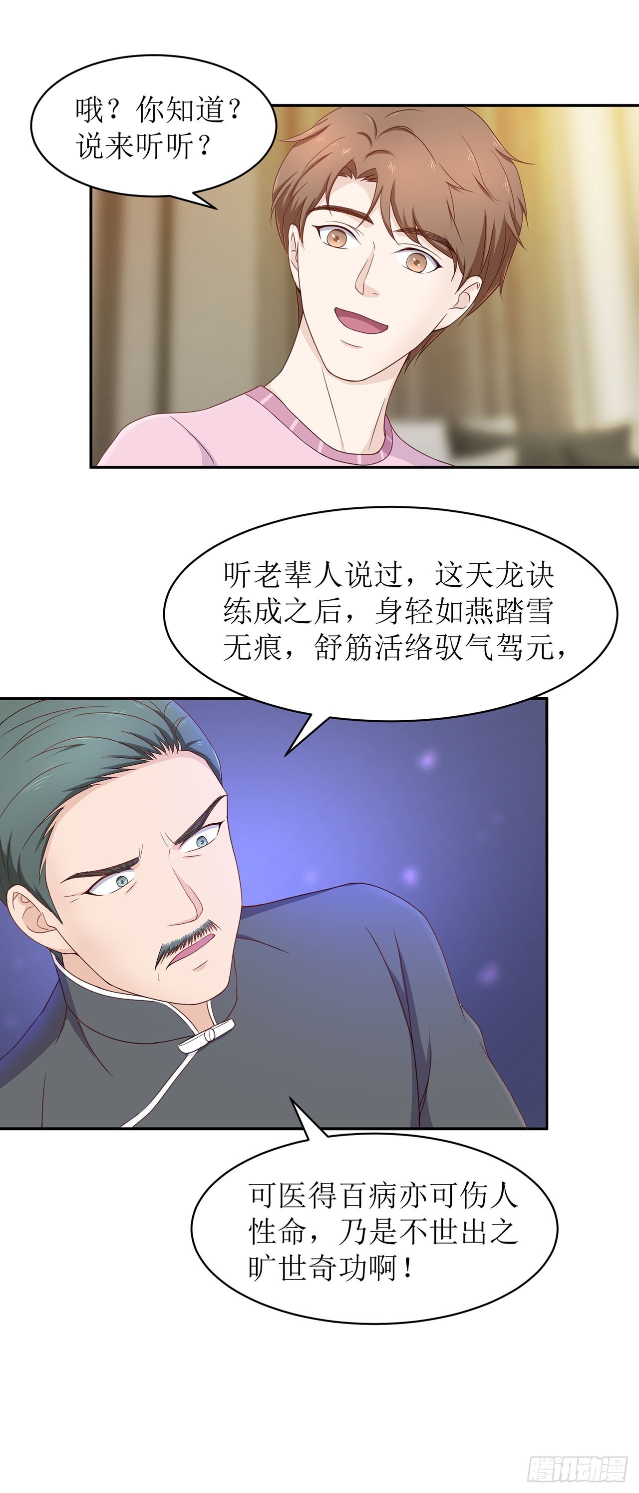 第55话-第55话