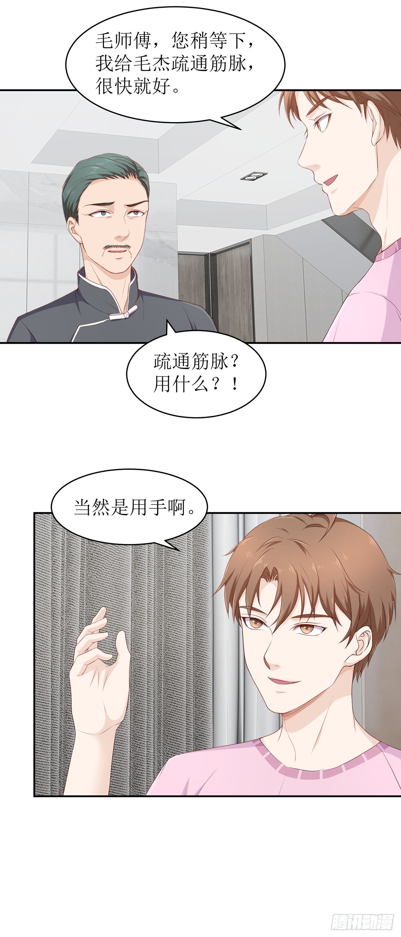 第55话-第55话