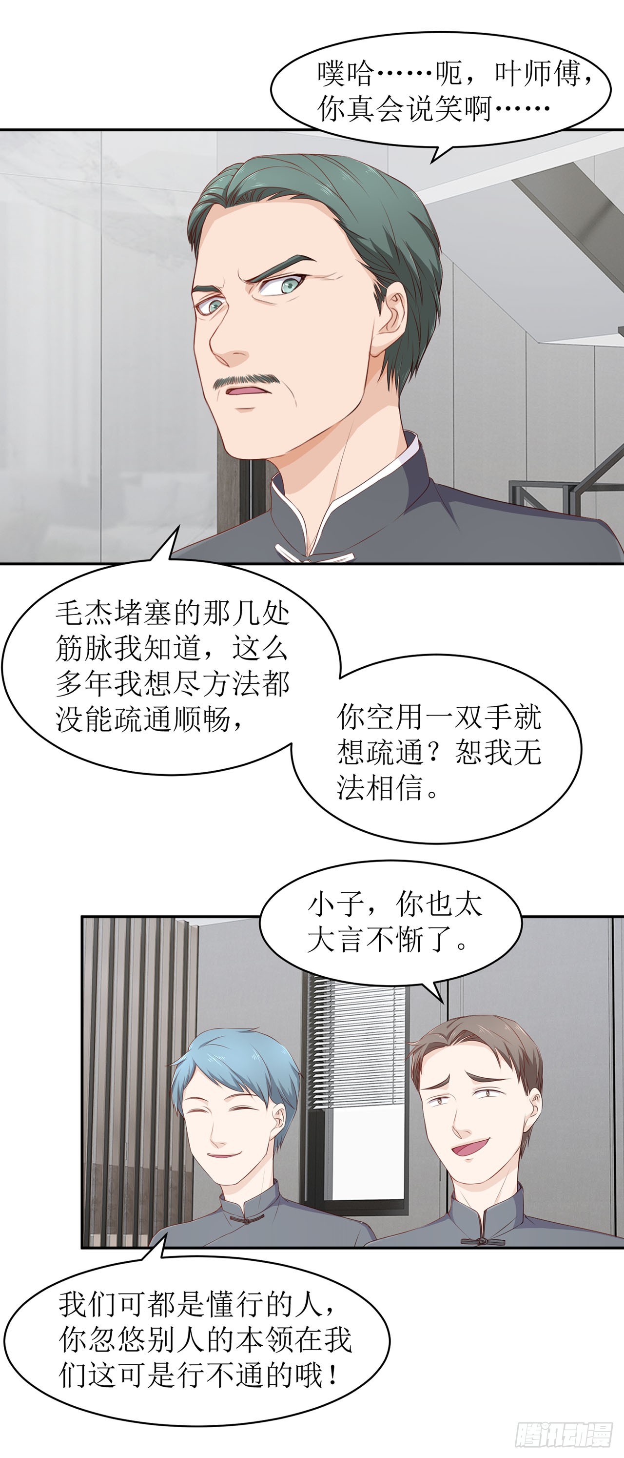 第55话-第55话