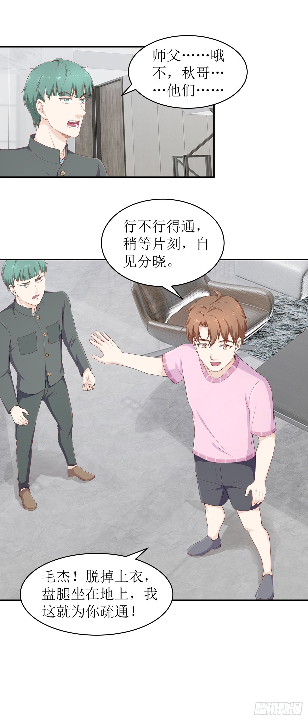 第55话-第55话