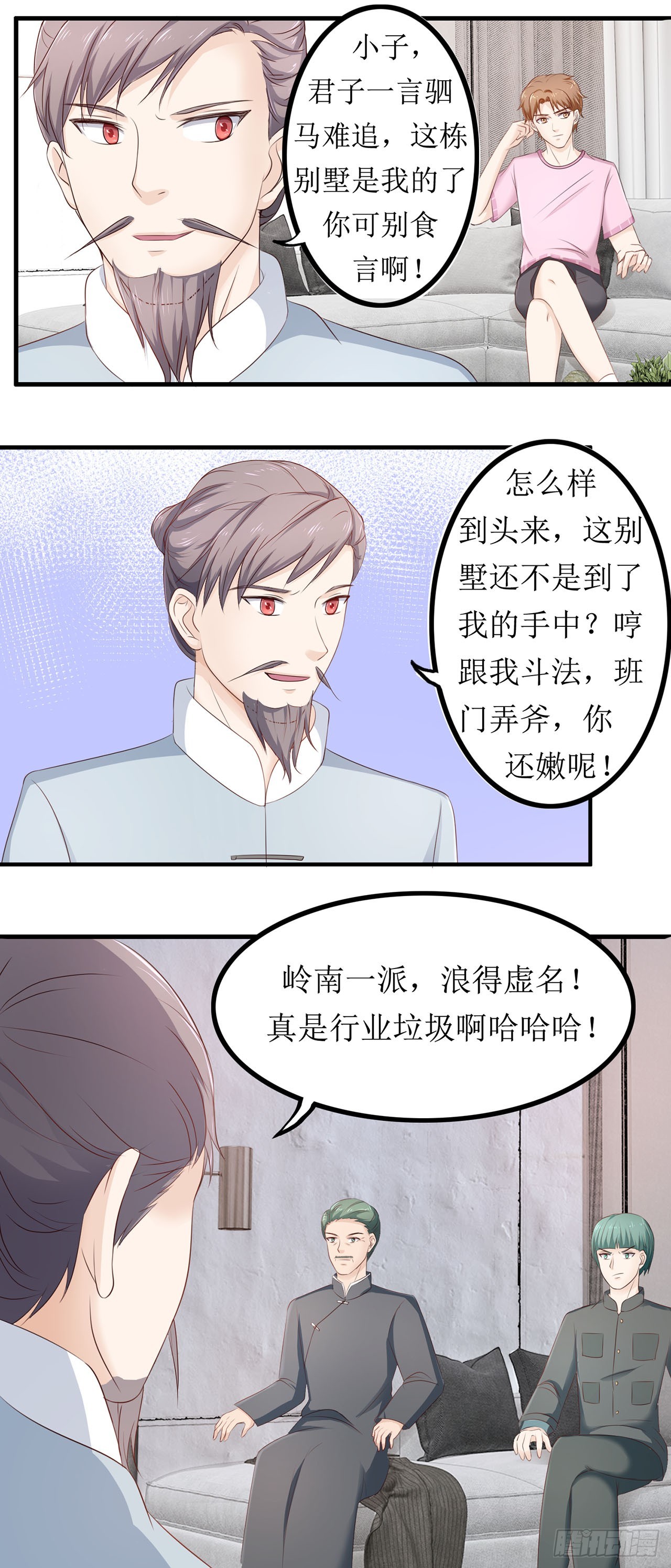 第57话-第57话