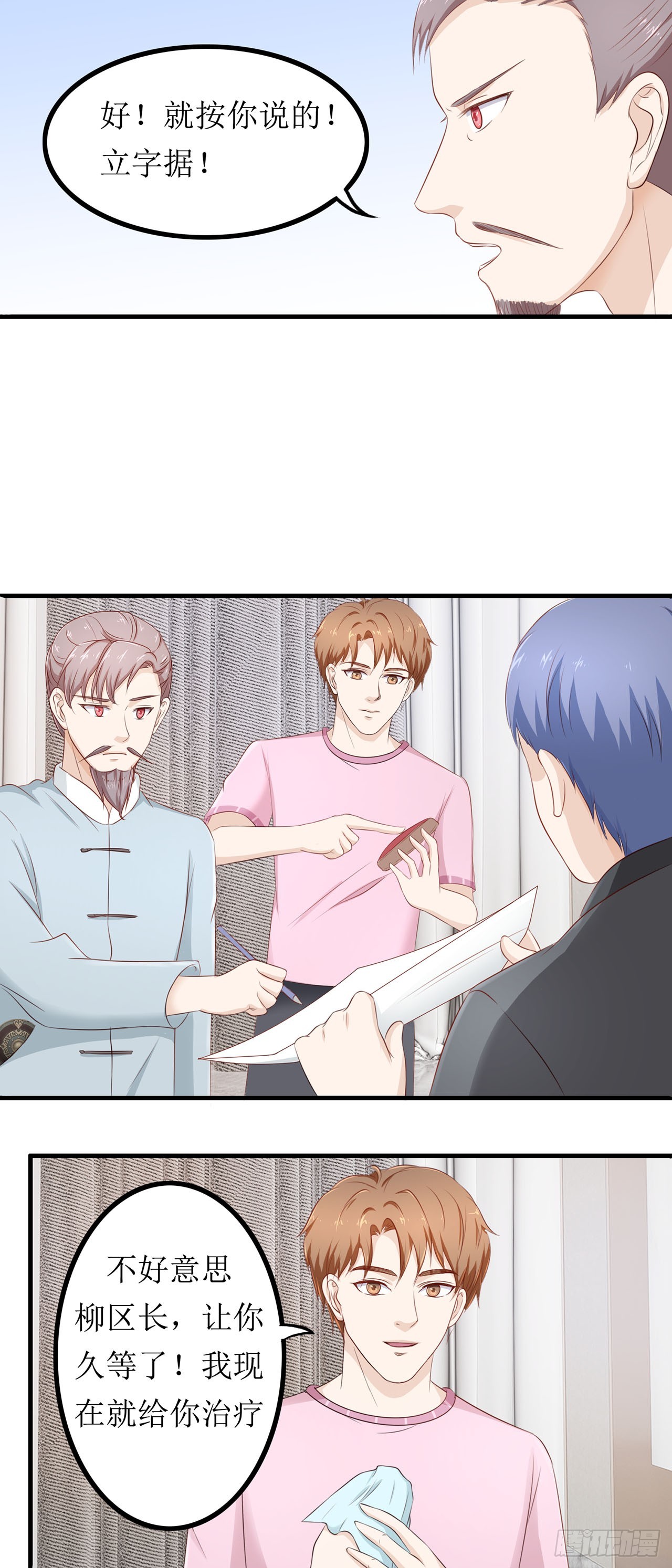 第57话-第57话