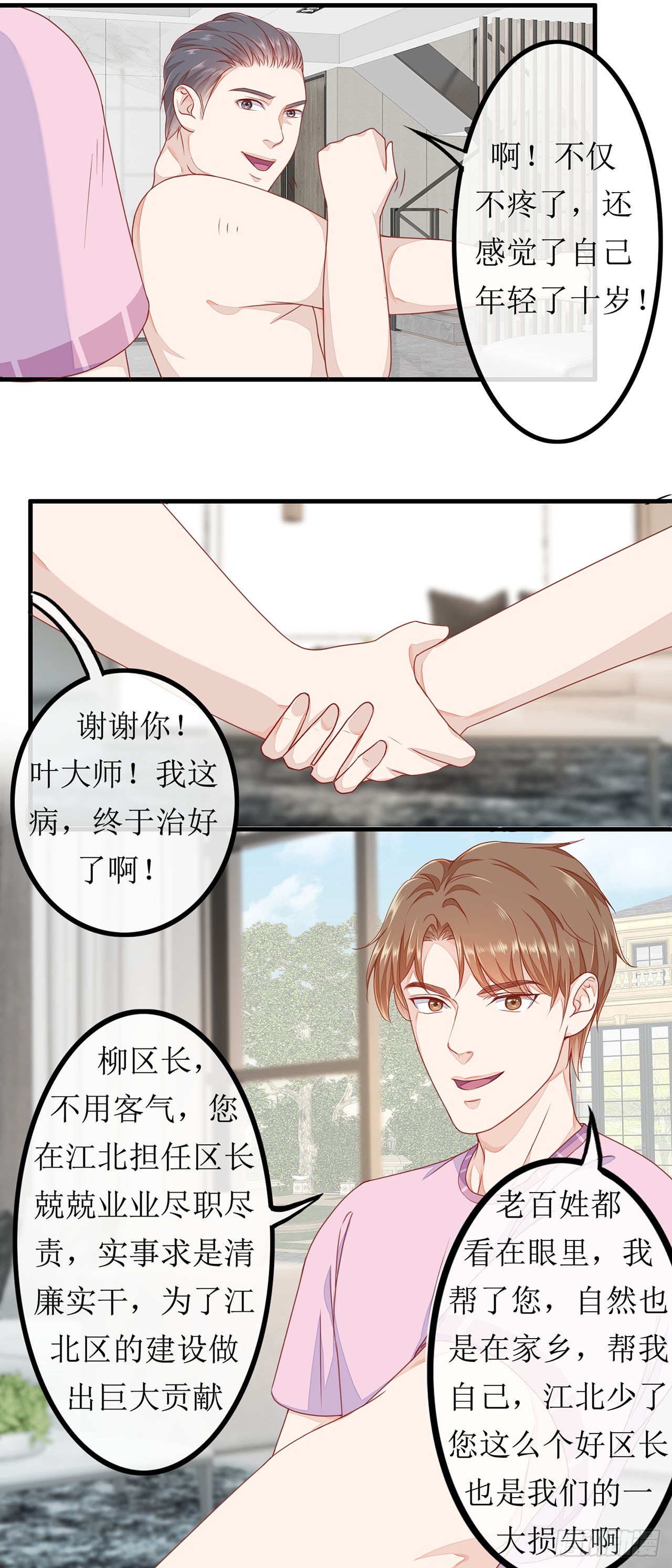 第57话-第57话