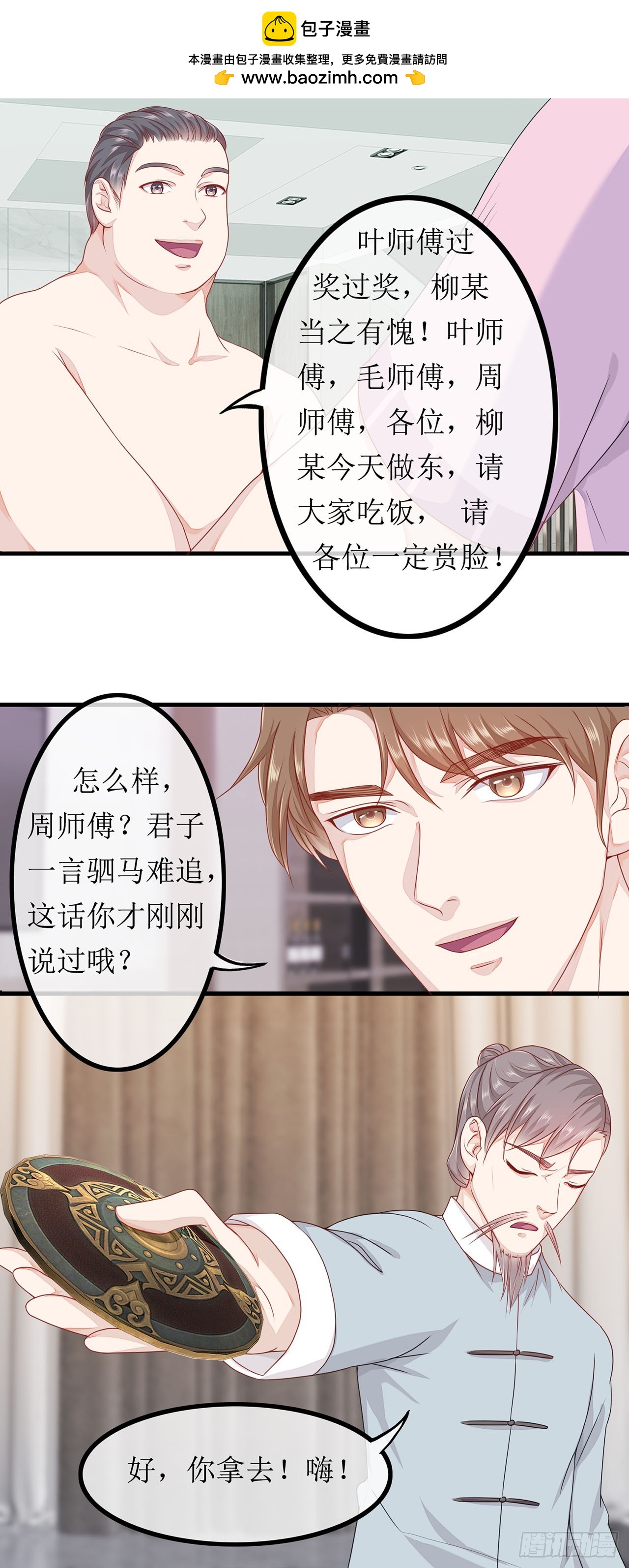 第57话-第57话