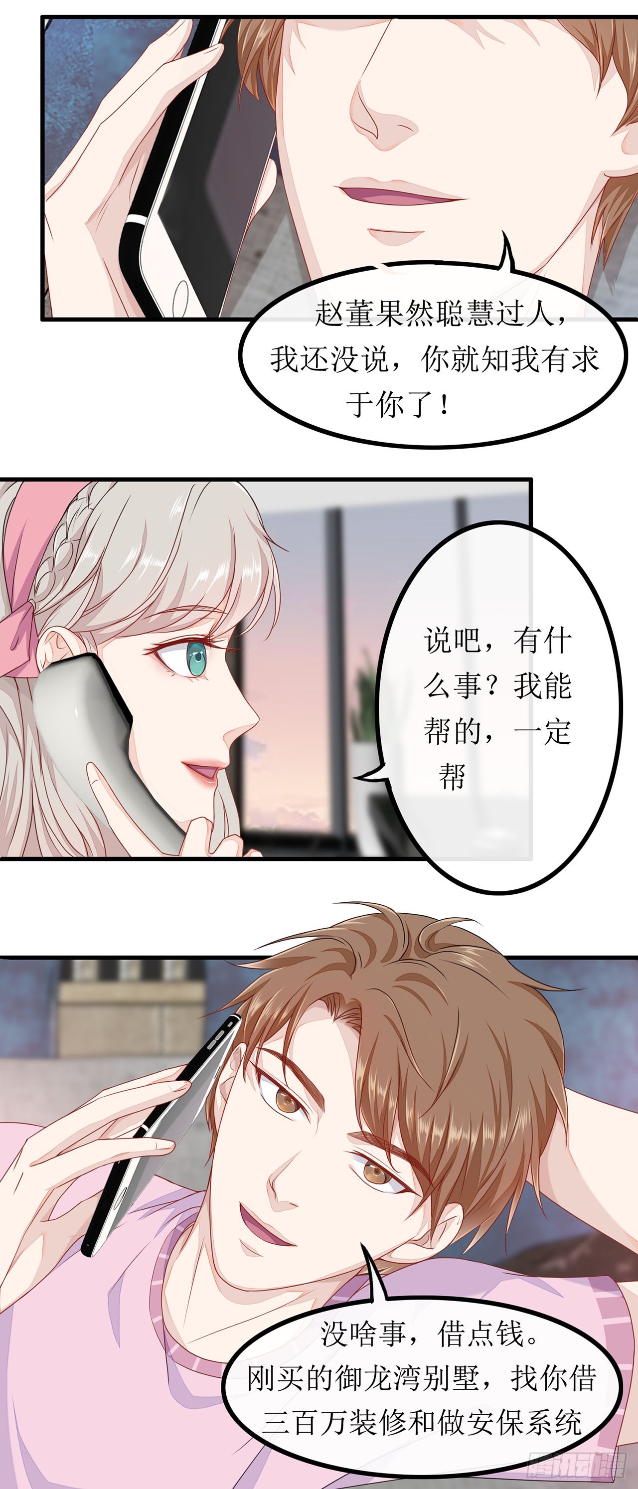 第57话-第57话
