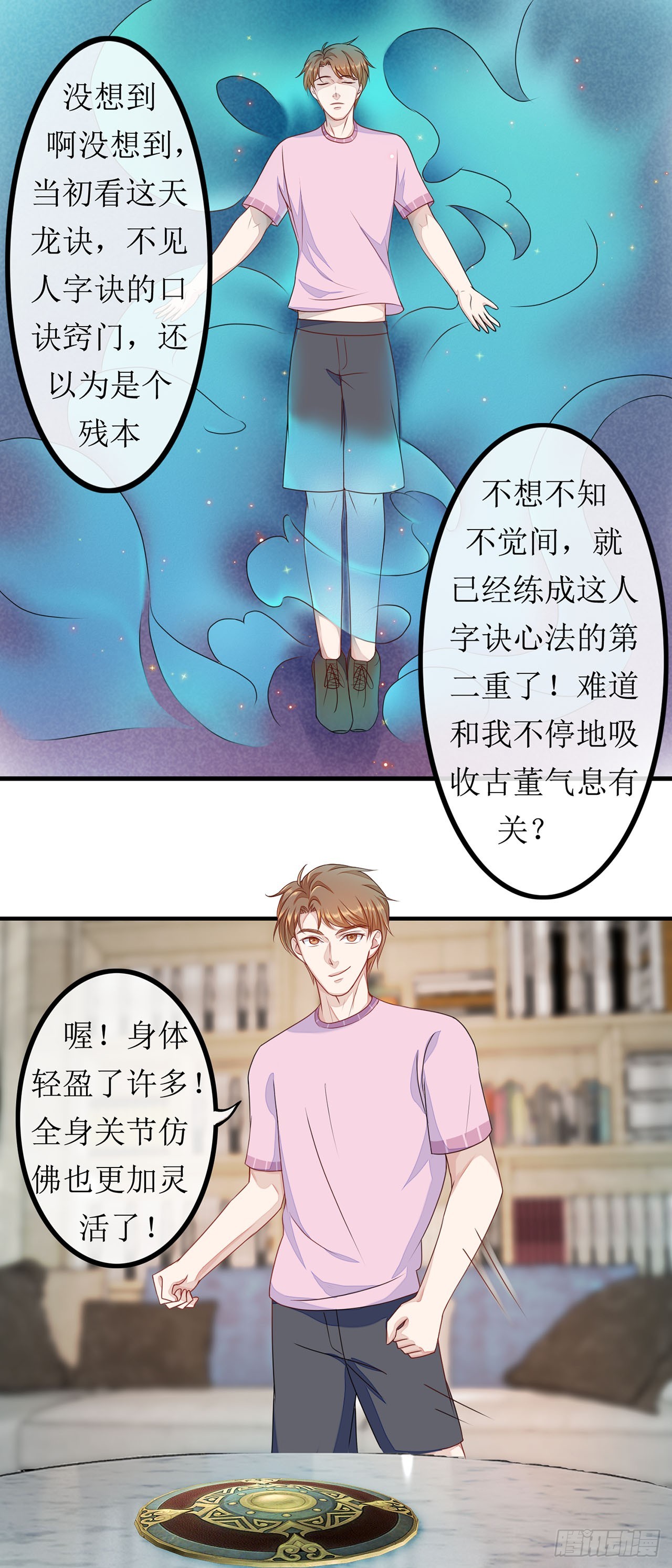 第57话-第57话