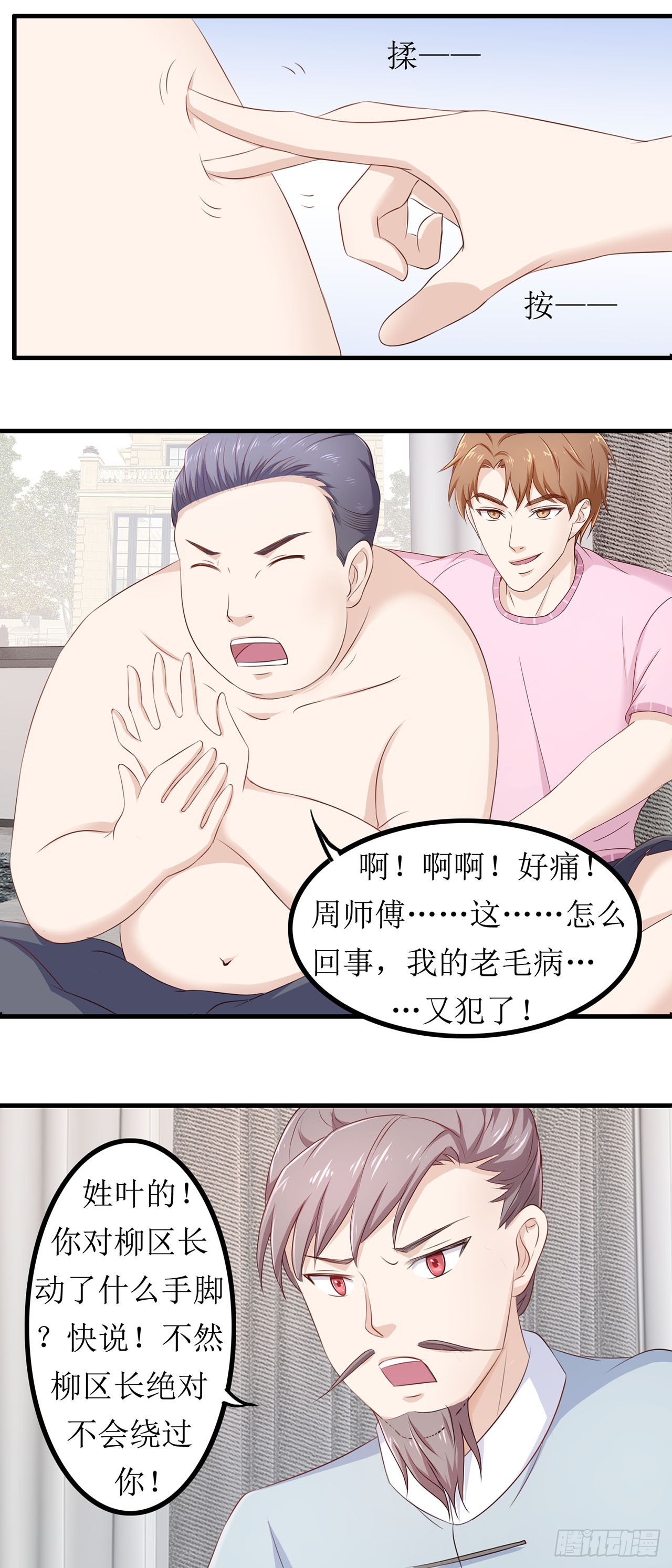 第57话-第57话