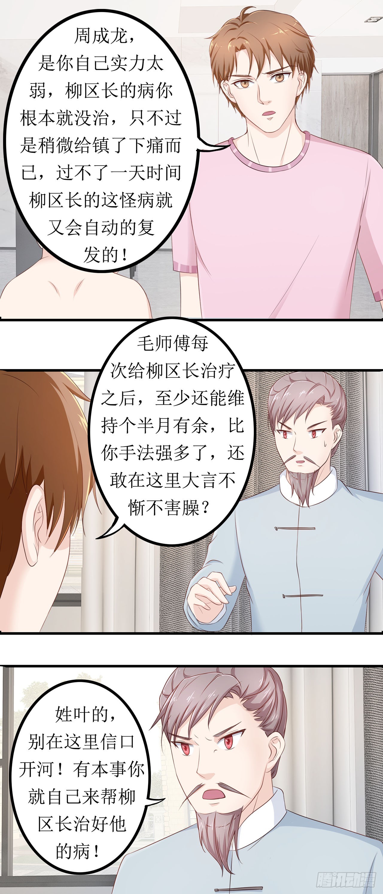 第57话-第57话
