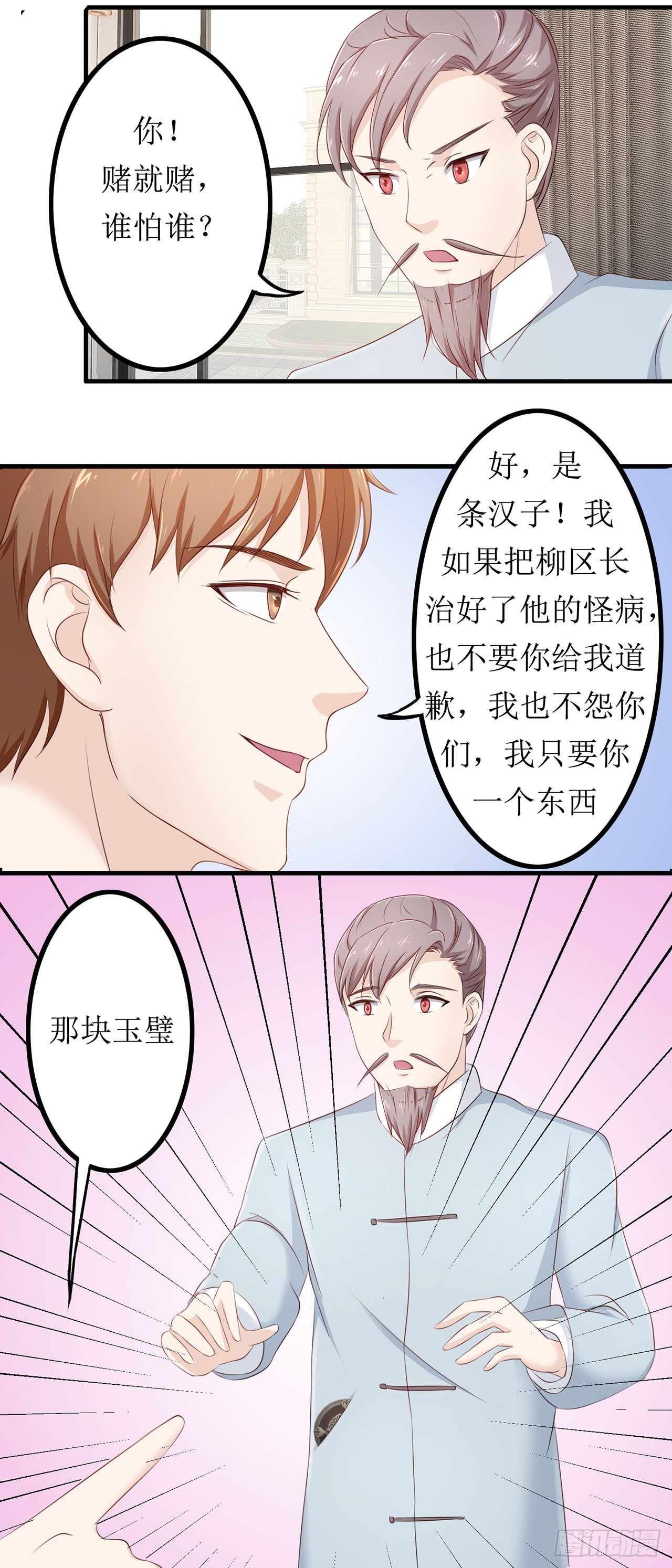 第57话-第57话