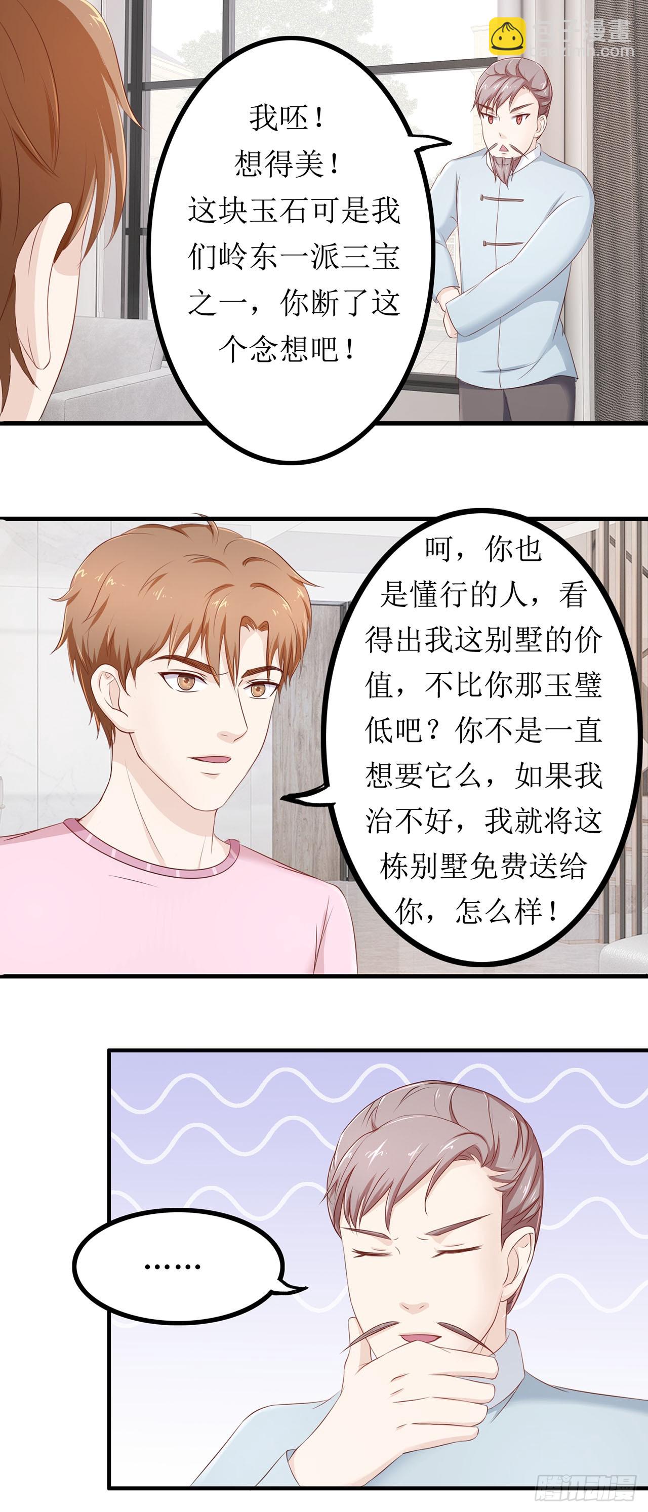 第57话-第57话