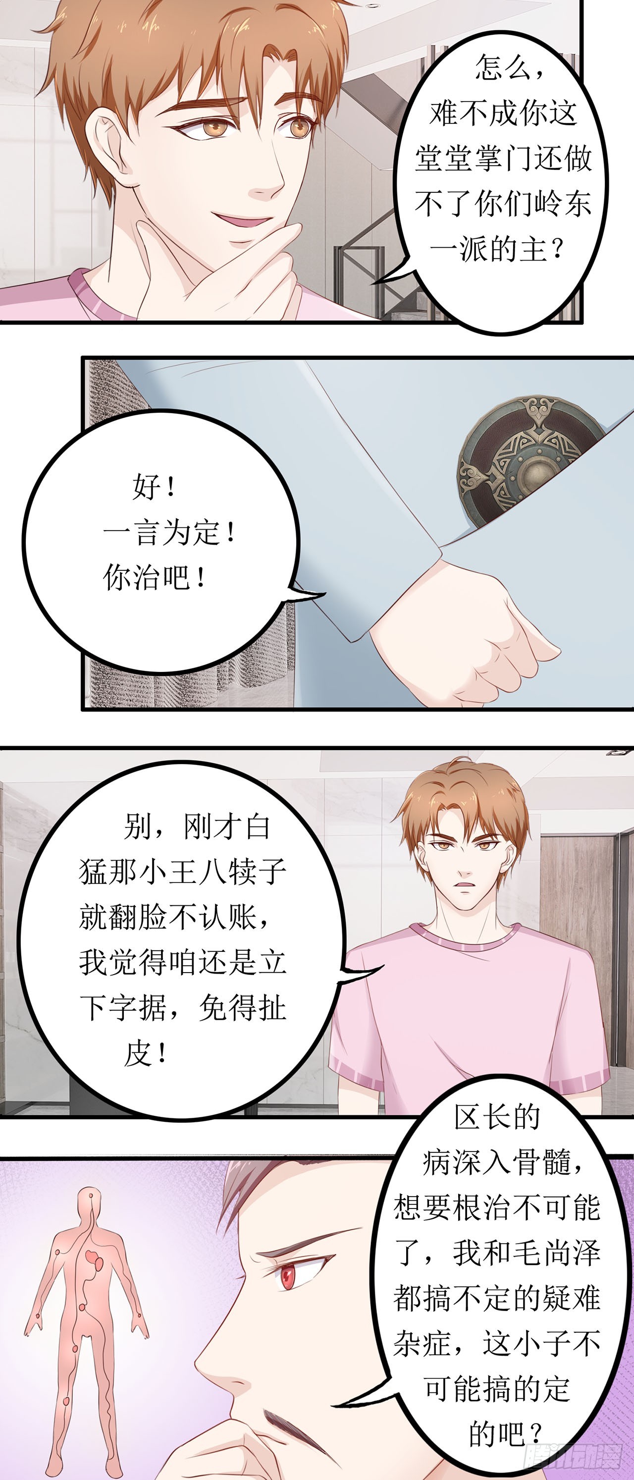 第57话-第57话