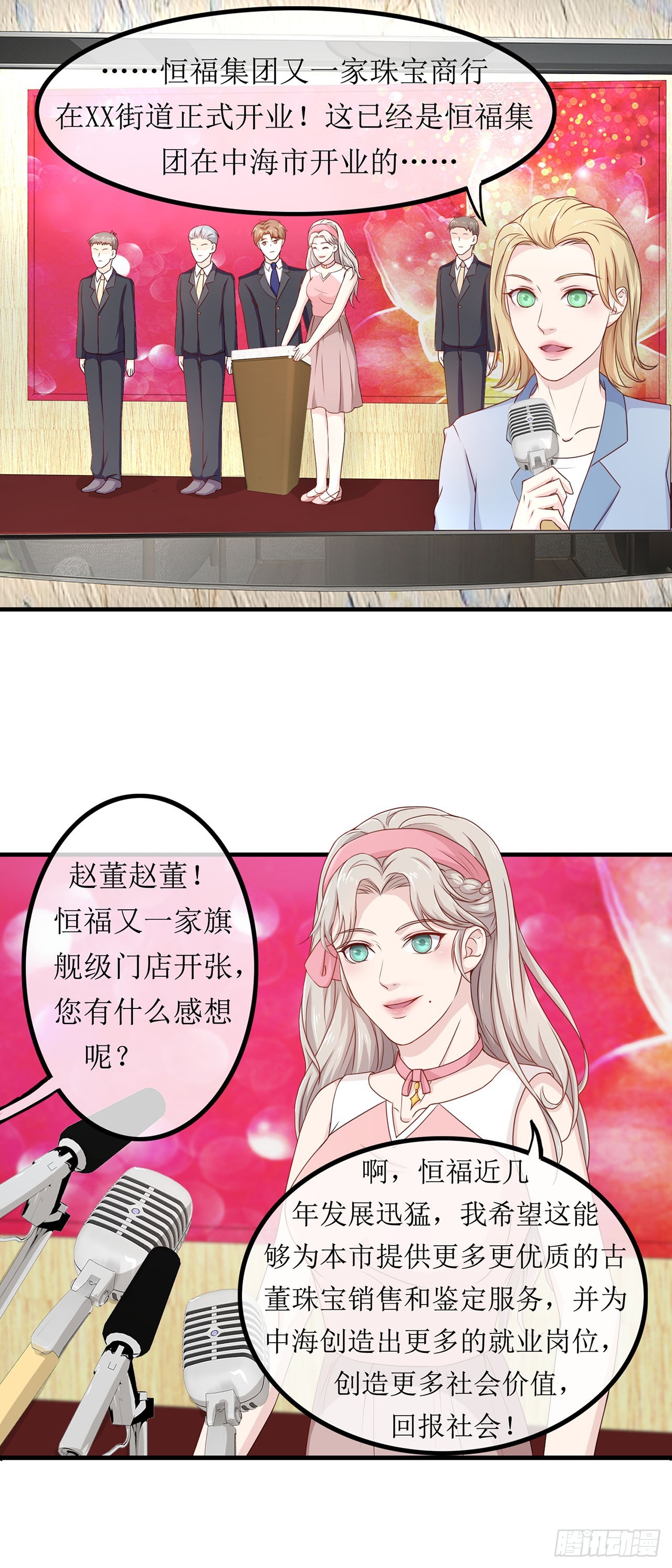 第59话-第59话