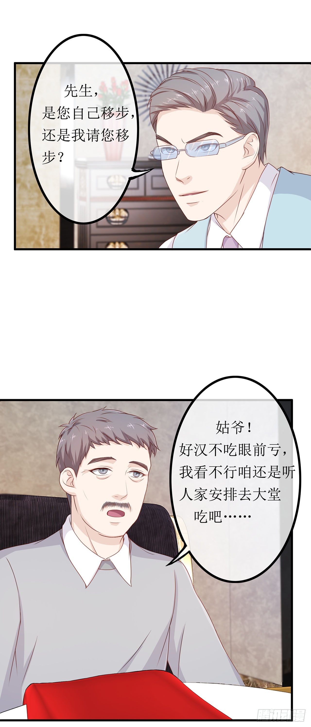 第59话-第59话