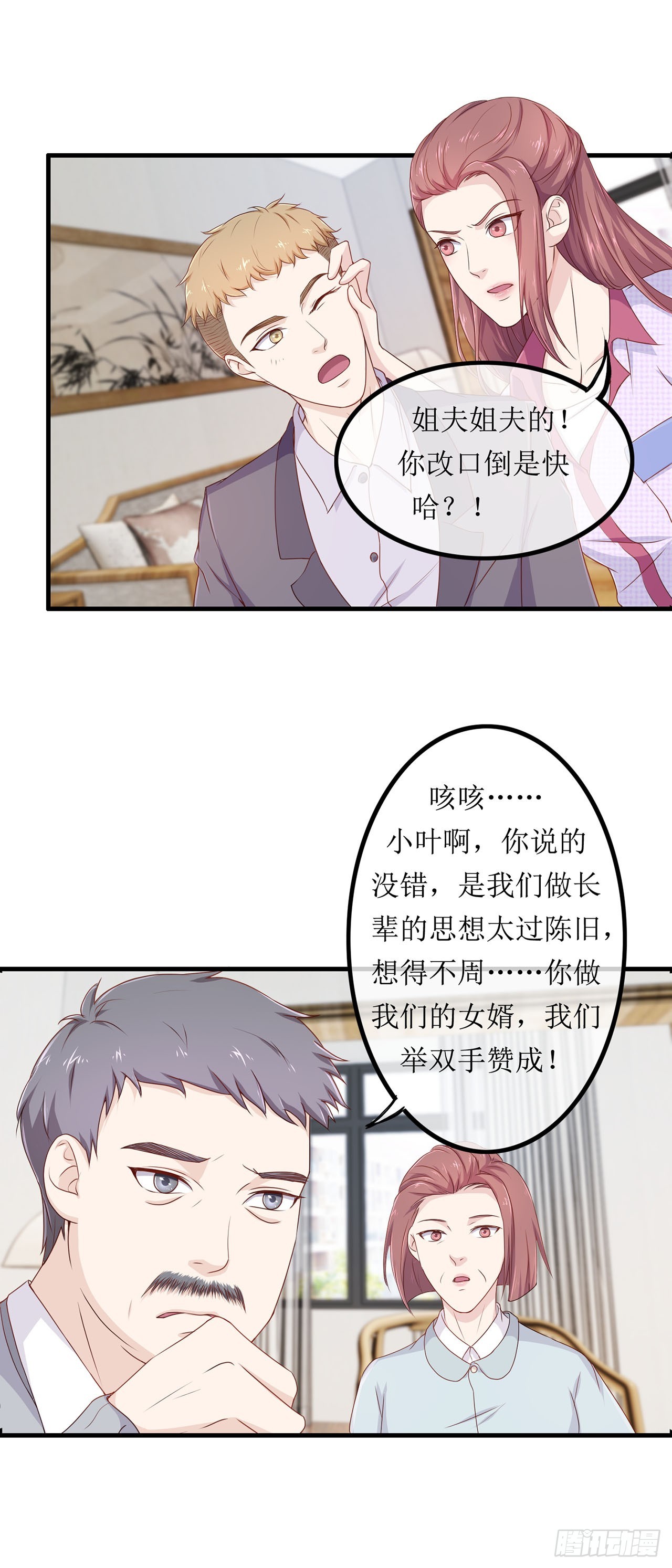 第59话-第59话