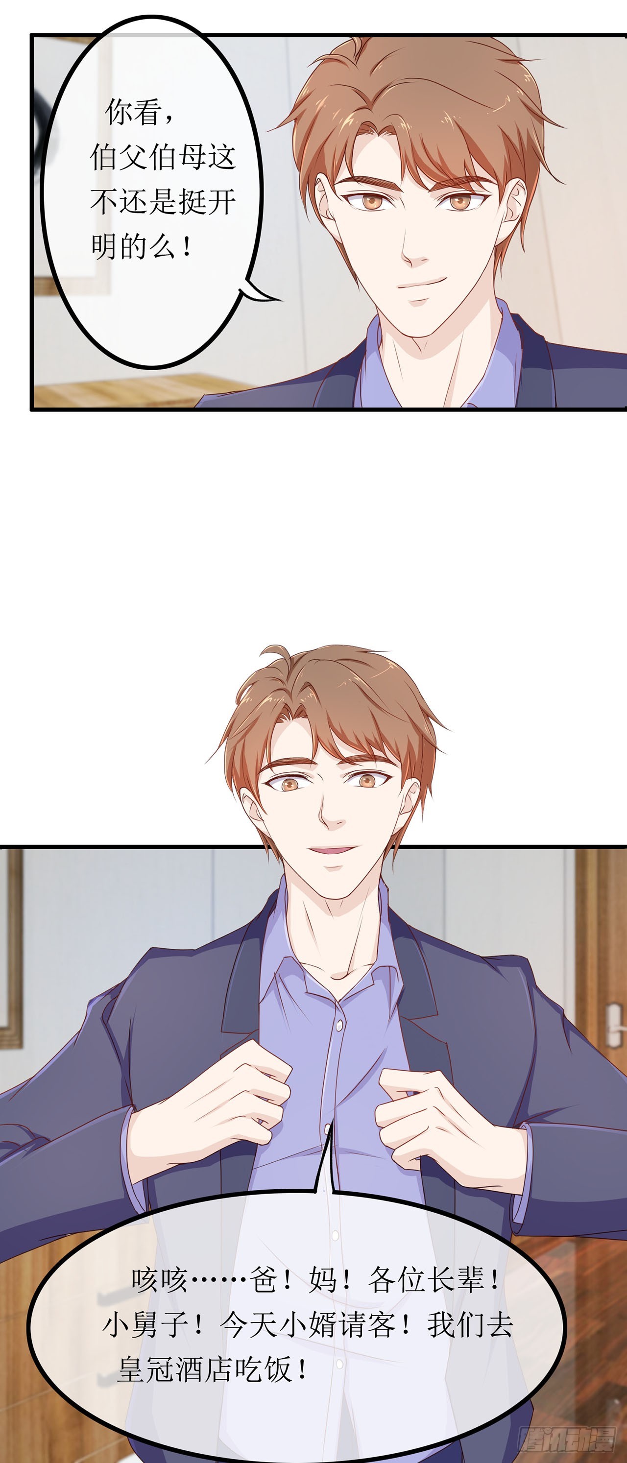 第59话-第59话