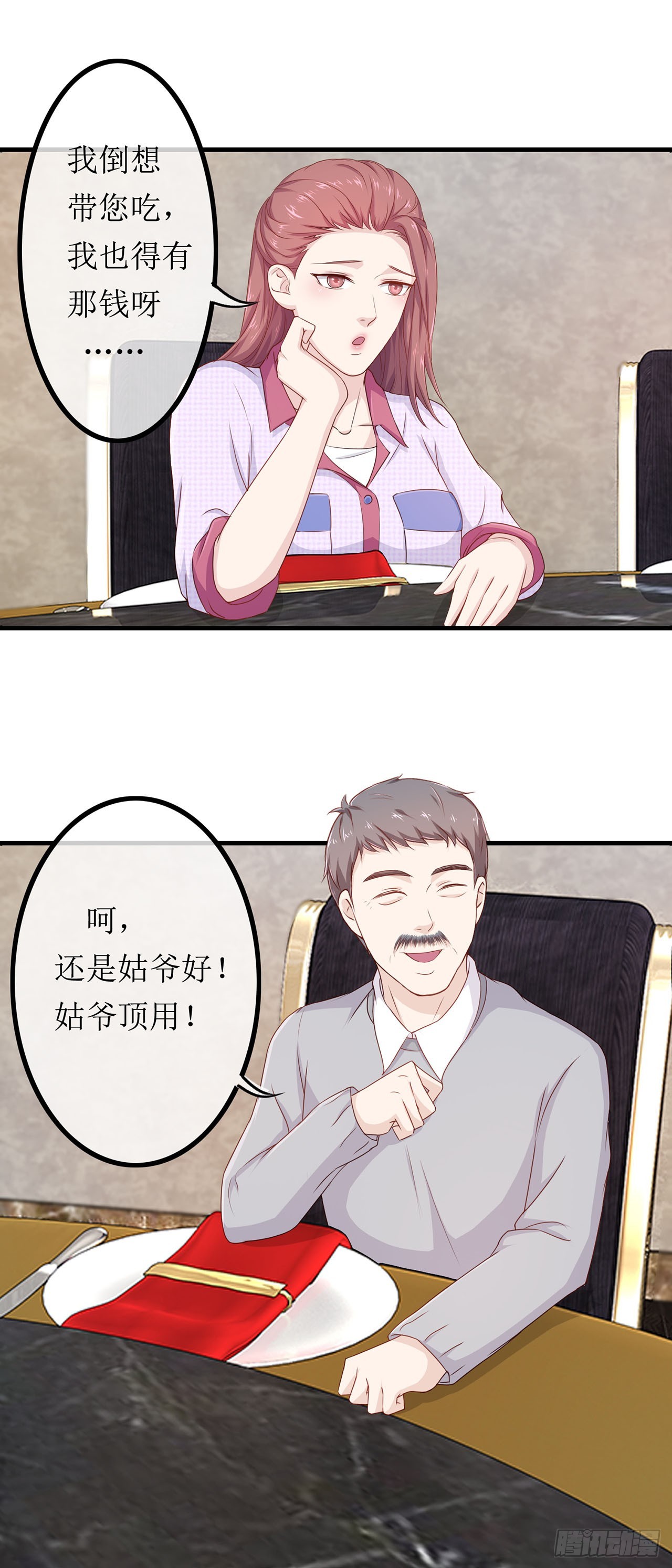 第59话-第59话