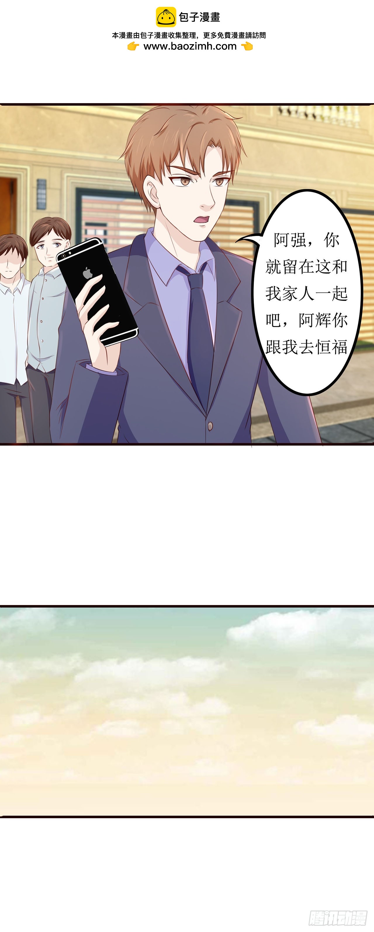 第61话-第61话