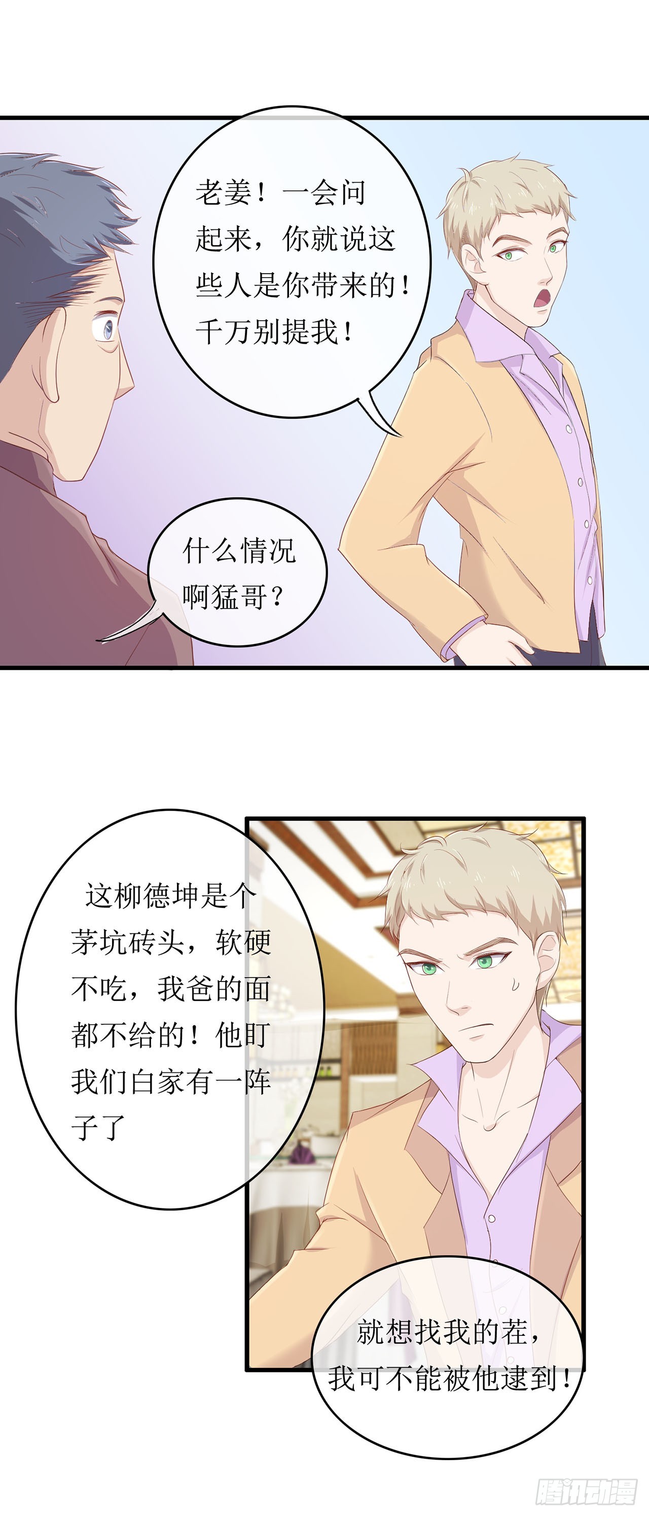 第63话-第63话