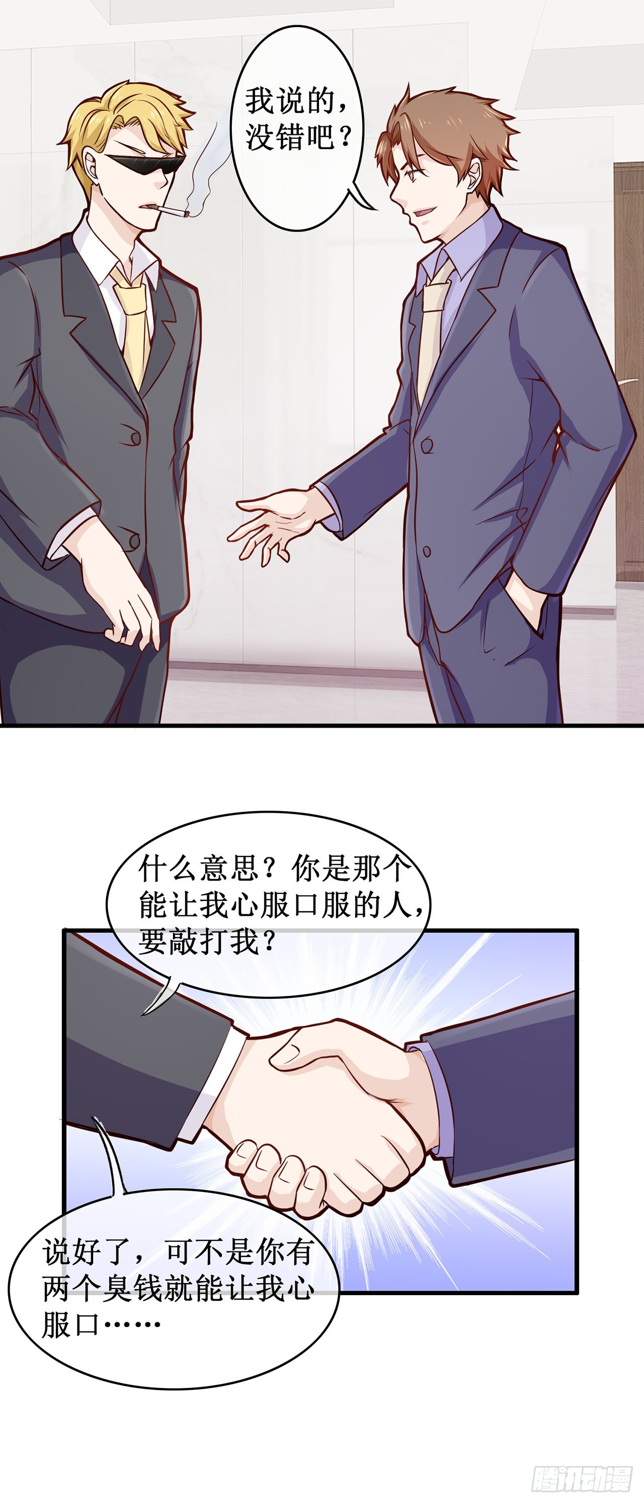 第65话-第65话