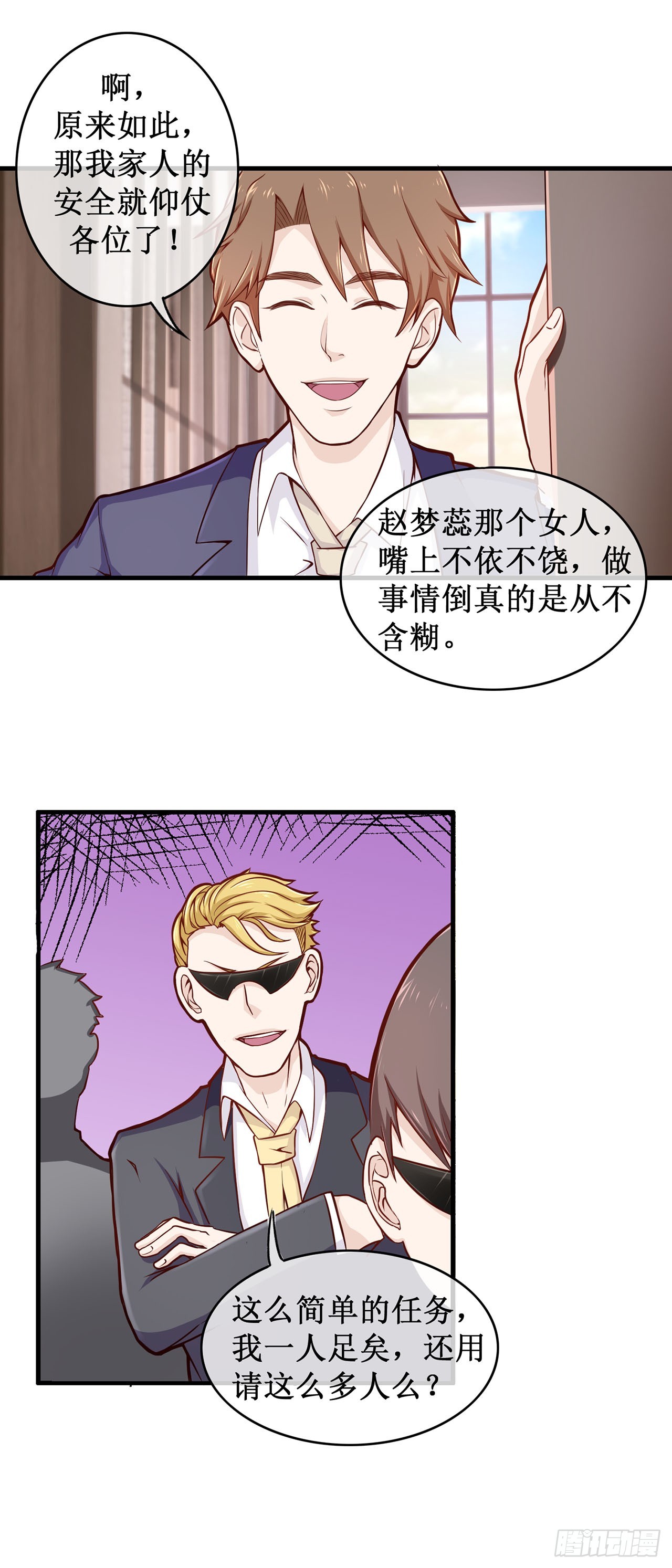 第65话-第65话