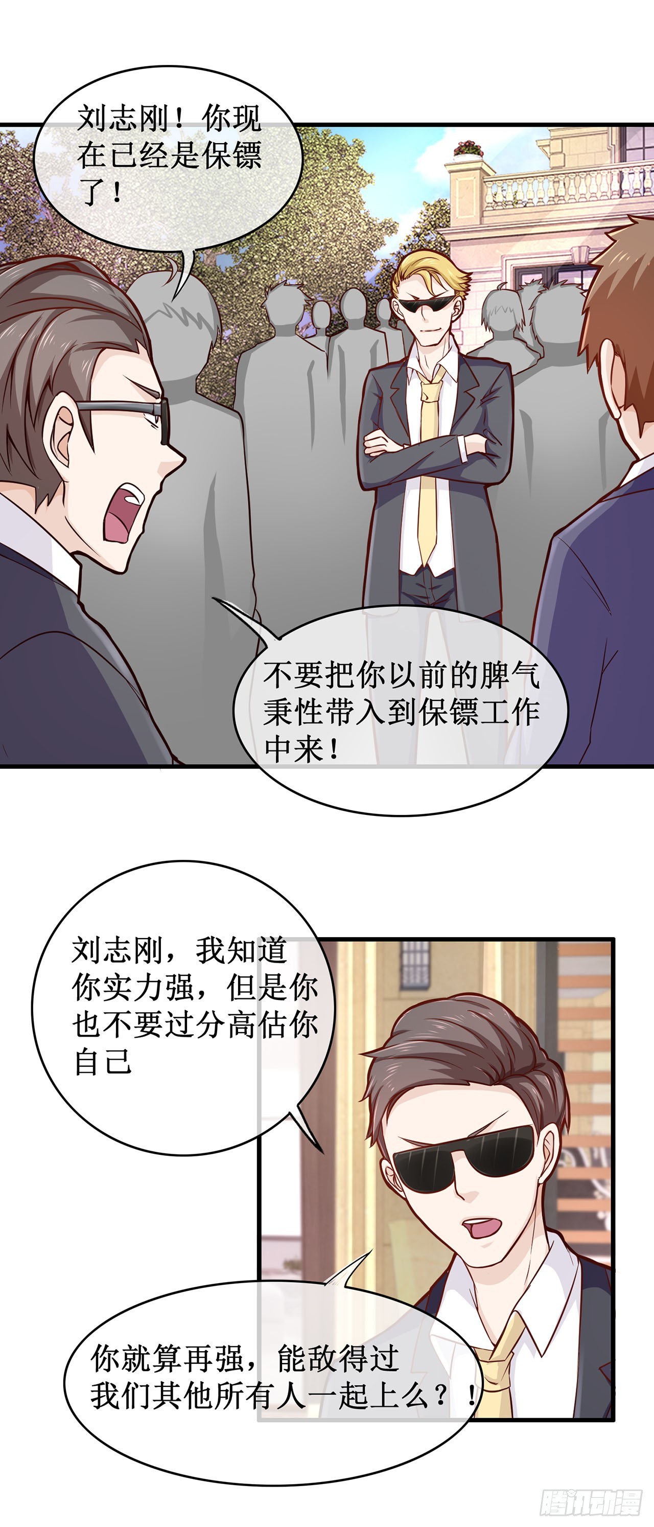 第65话-第65话